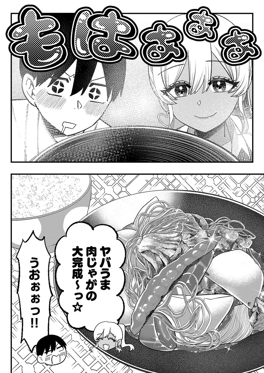 OSANANAJIMI WA RYOUTEI GAL Chap 2 - Pic 18