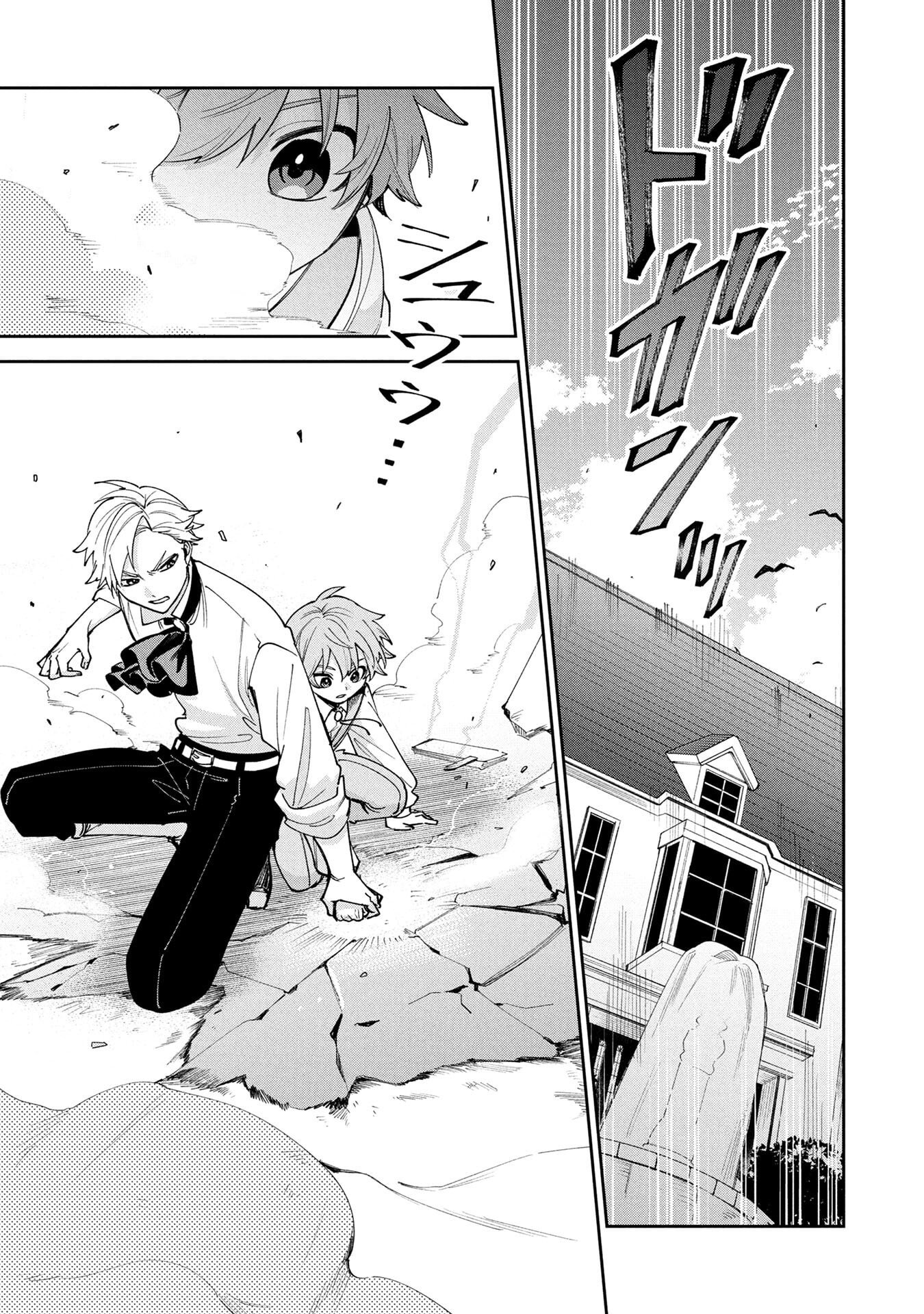 TENSEI SHITE SEICHOU CHEAT WO TENI IRETARA, SAIKYOU SKILL MO TSUITA NO DESU GA!? Chap 13 - Pic 5