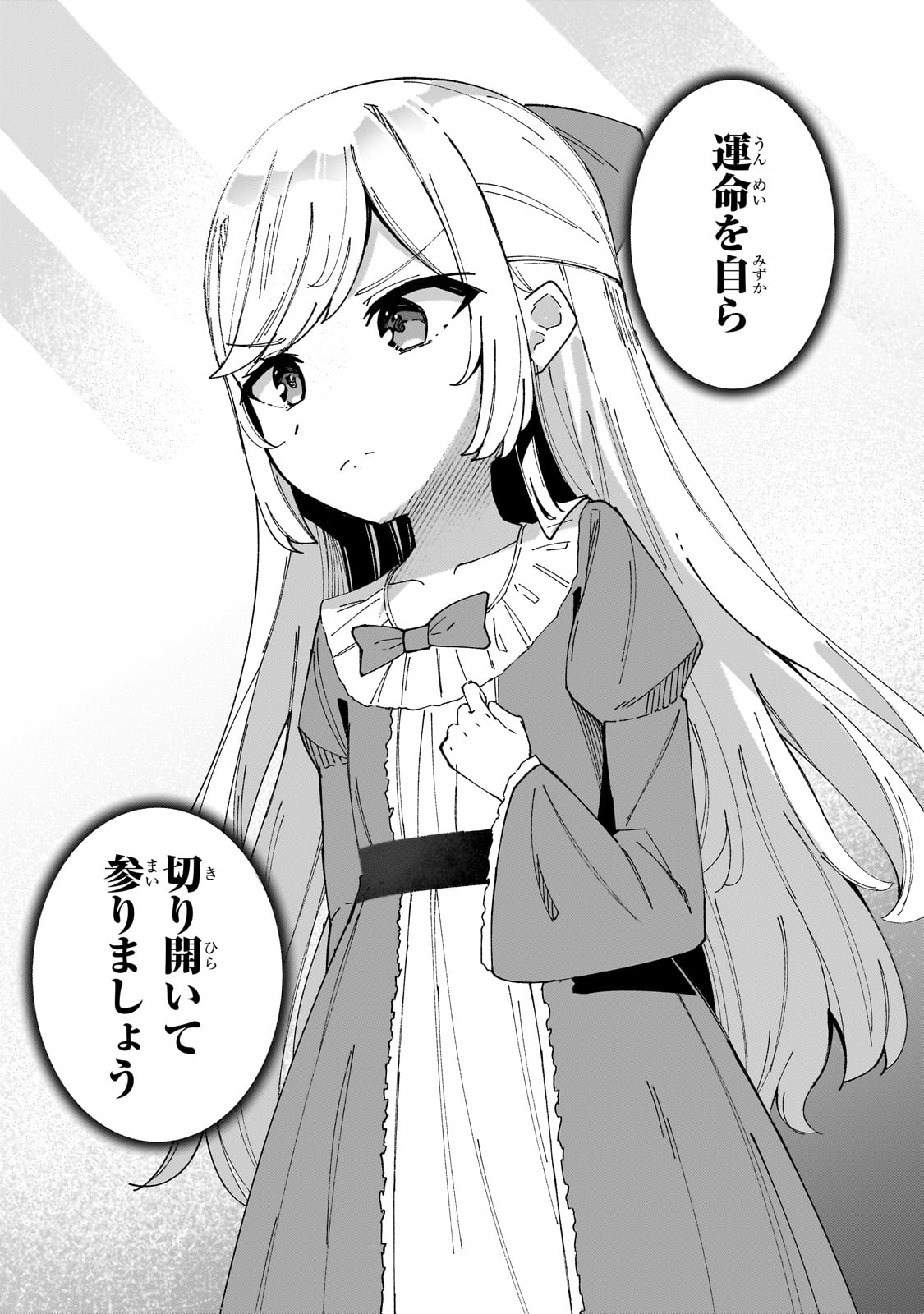 AKUYAKU REIJOU WA SHABERIMASEN Chapter 1 page 31 - nihonkuni.com