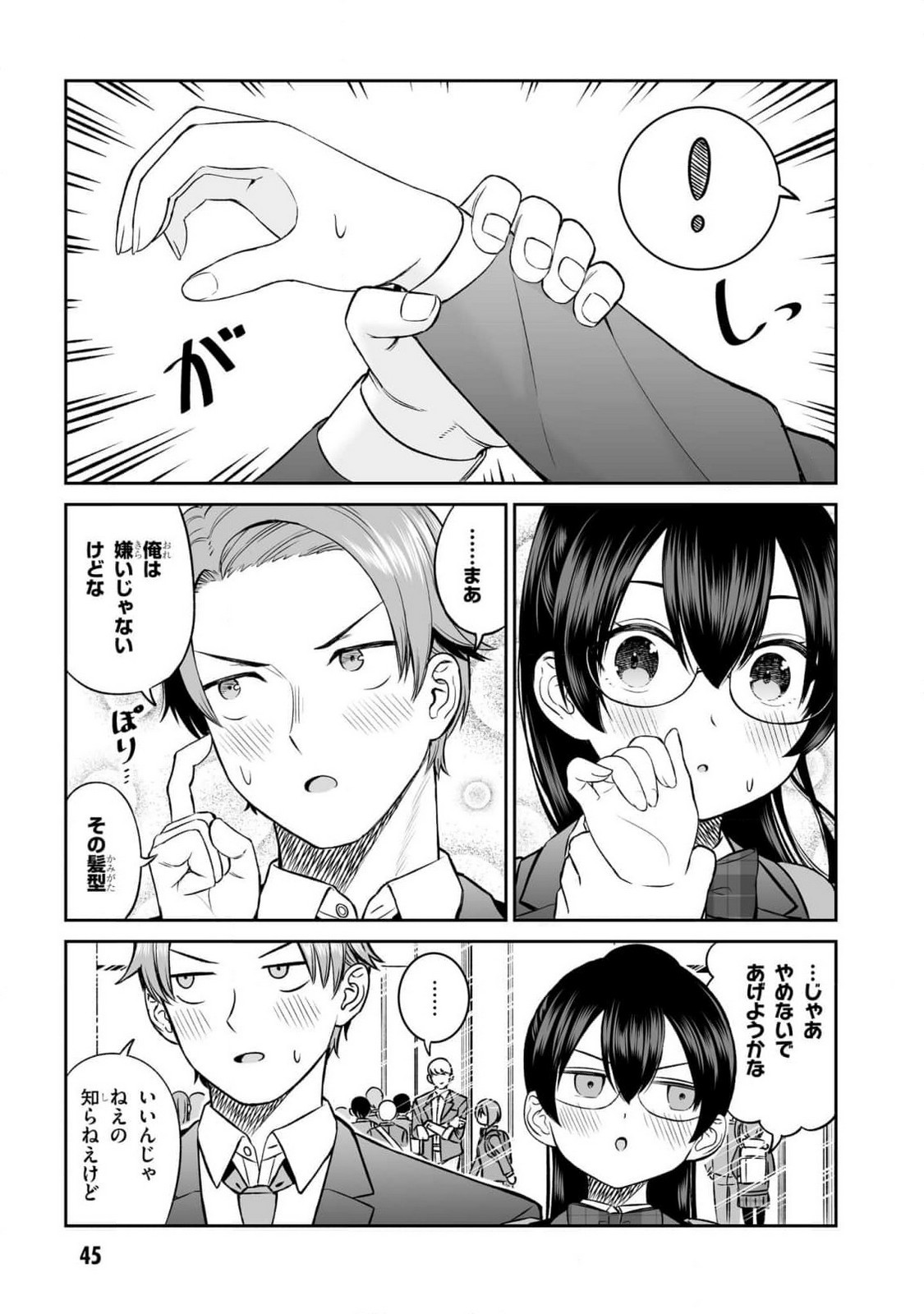 OUJI-SAMA NO TOMODACHI Chapter 11 page 3 - nihonkuni.com