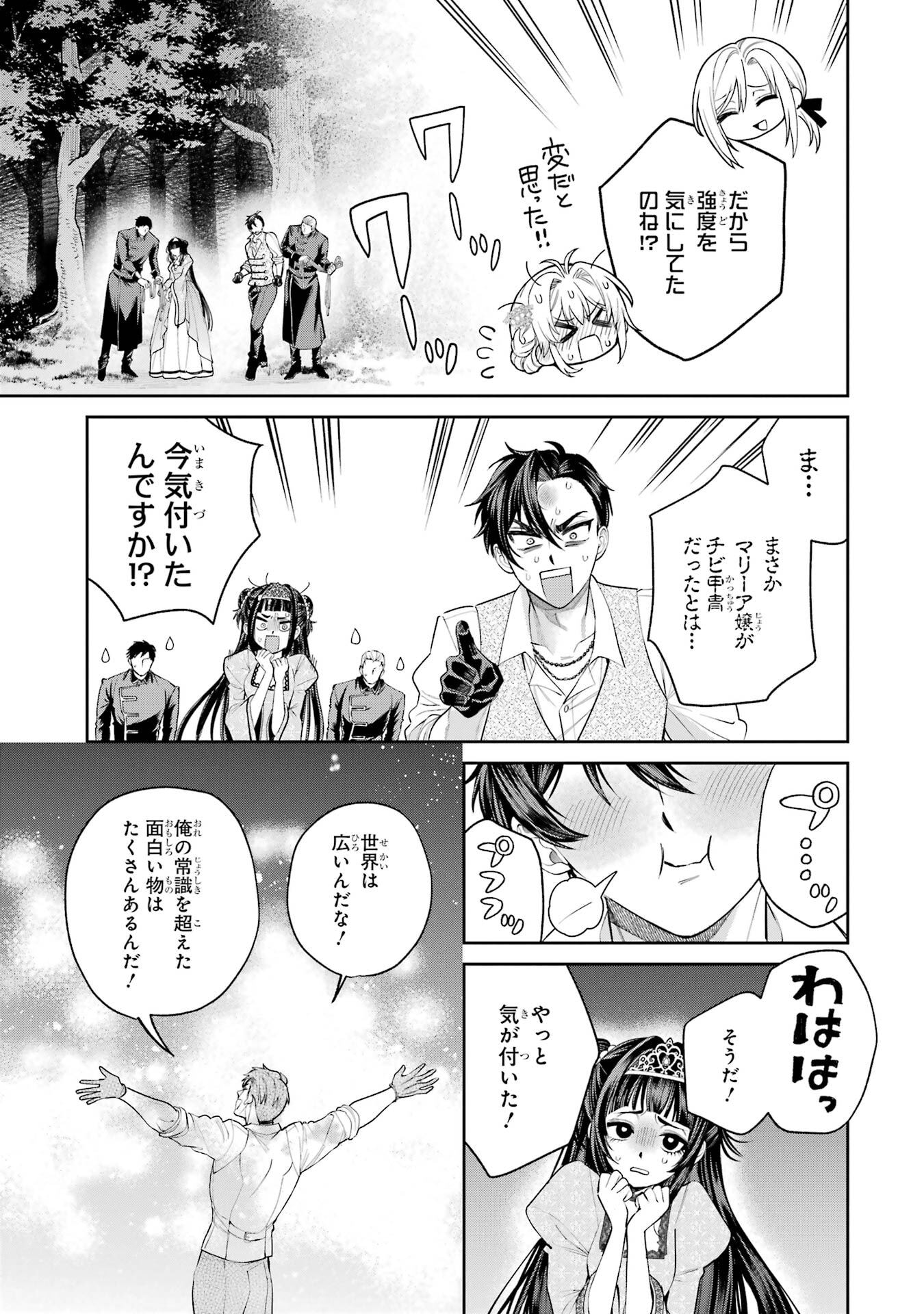 NIGASHITA SAKANA WA OOKIKATTA GA, TSURIAGETA SAKANA GA OOKISUGITA KEN Chap 30 - Pic 49