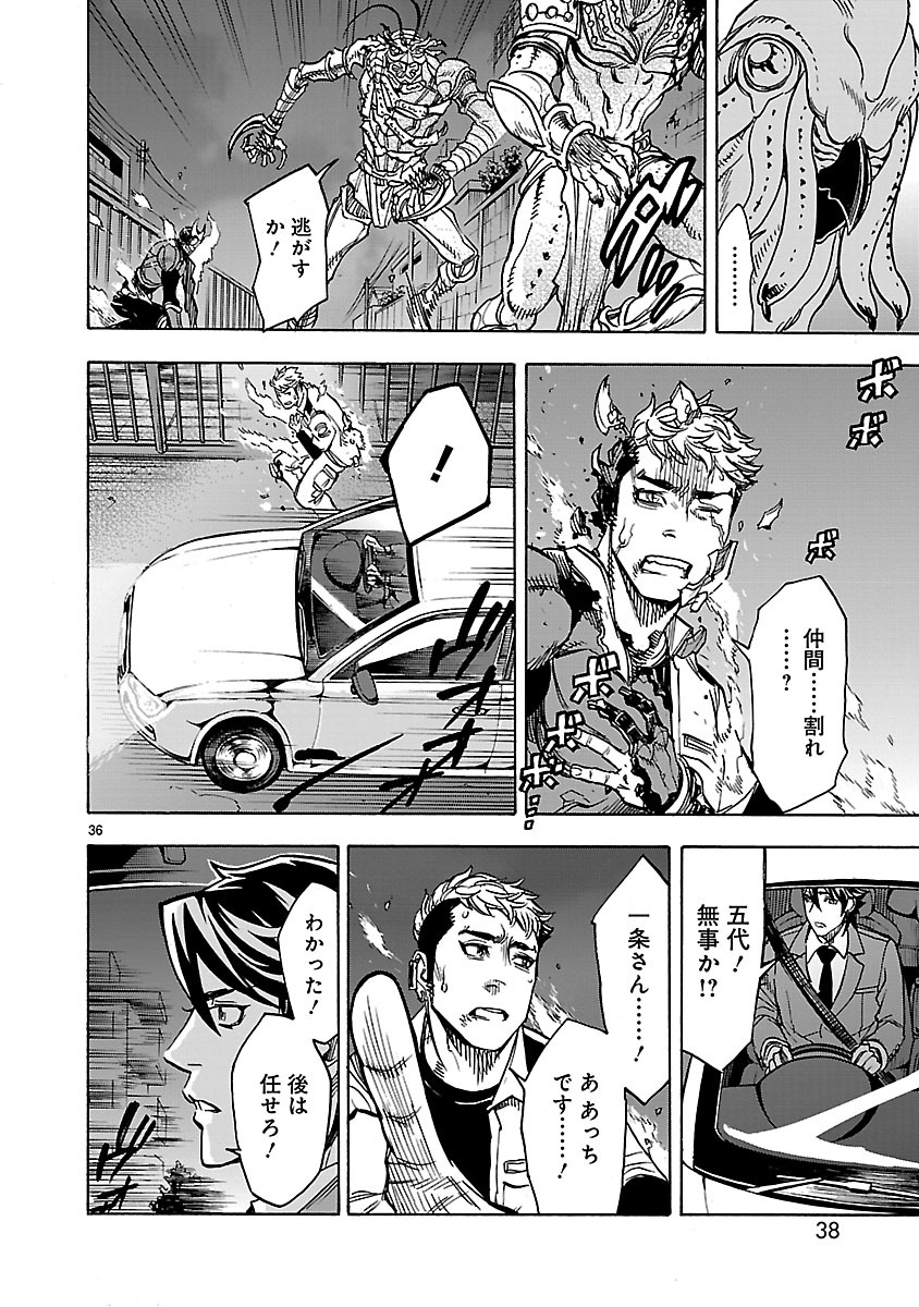 KAMEN RIDER KUUGA Chapter 32 page 36 - nihonkuni.com