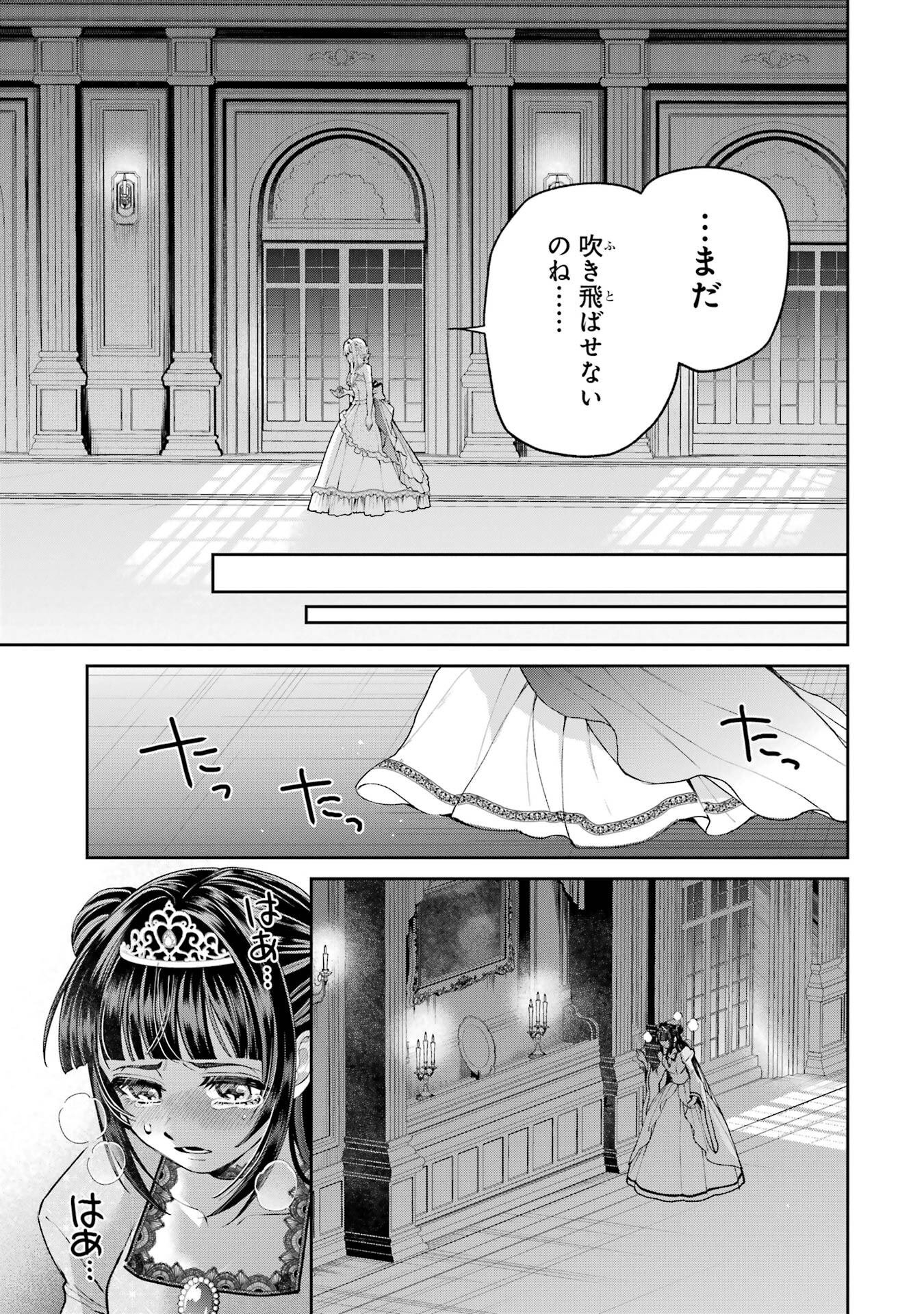 NIGASHITA SAKANA WA OOKIKATTA GA, TSURIAGETA SAKANA GA OOKISUGITA KEN Chap 30 - Pic 7