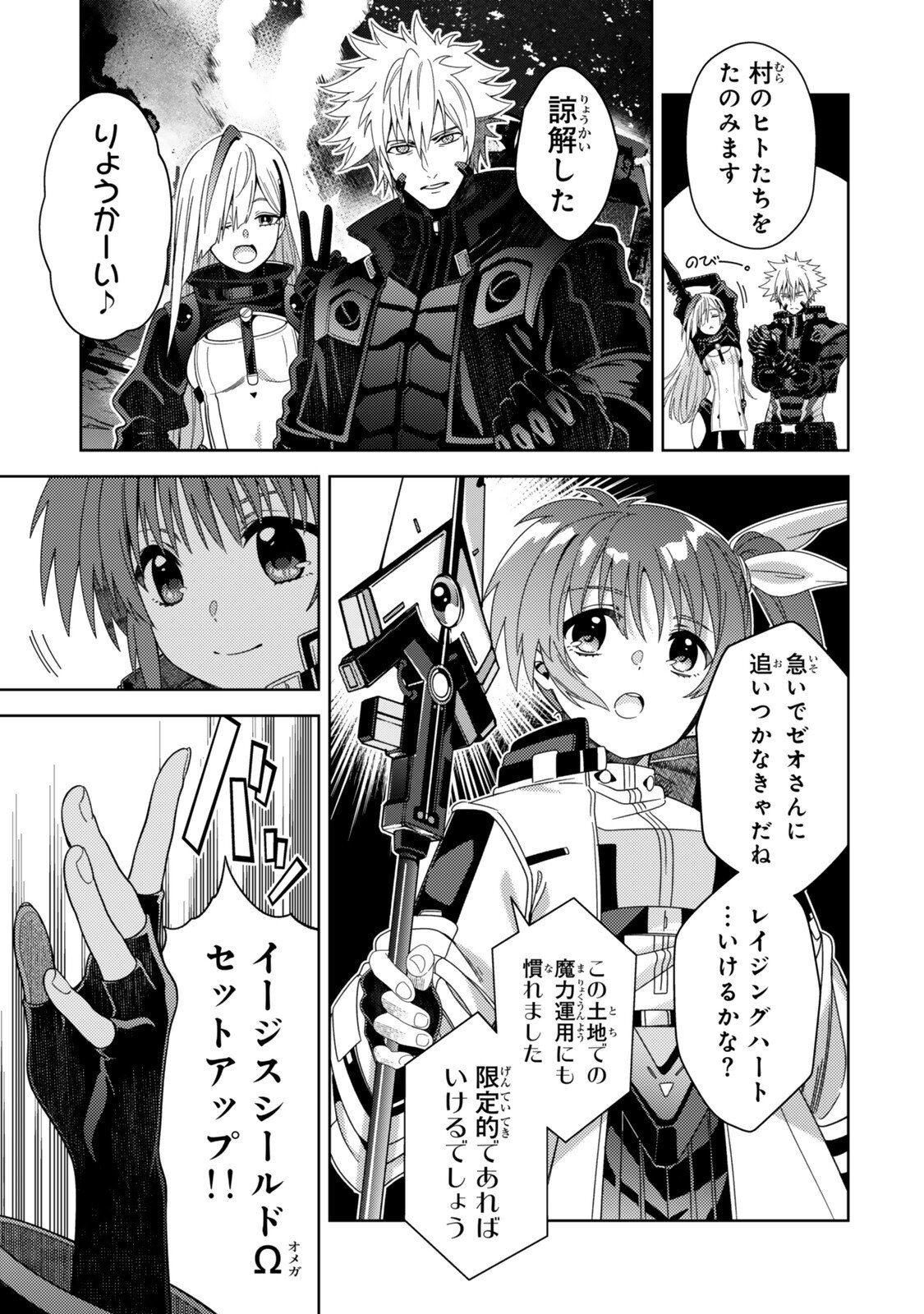 MAHOU SHOUJO LYRICAL NANOHA EXCEEDS Chapter 9.2 page 6 - nihonkuni.com