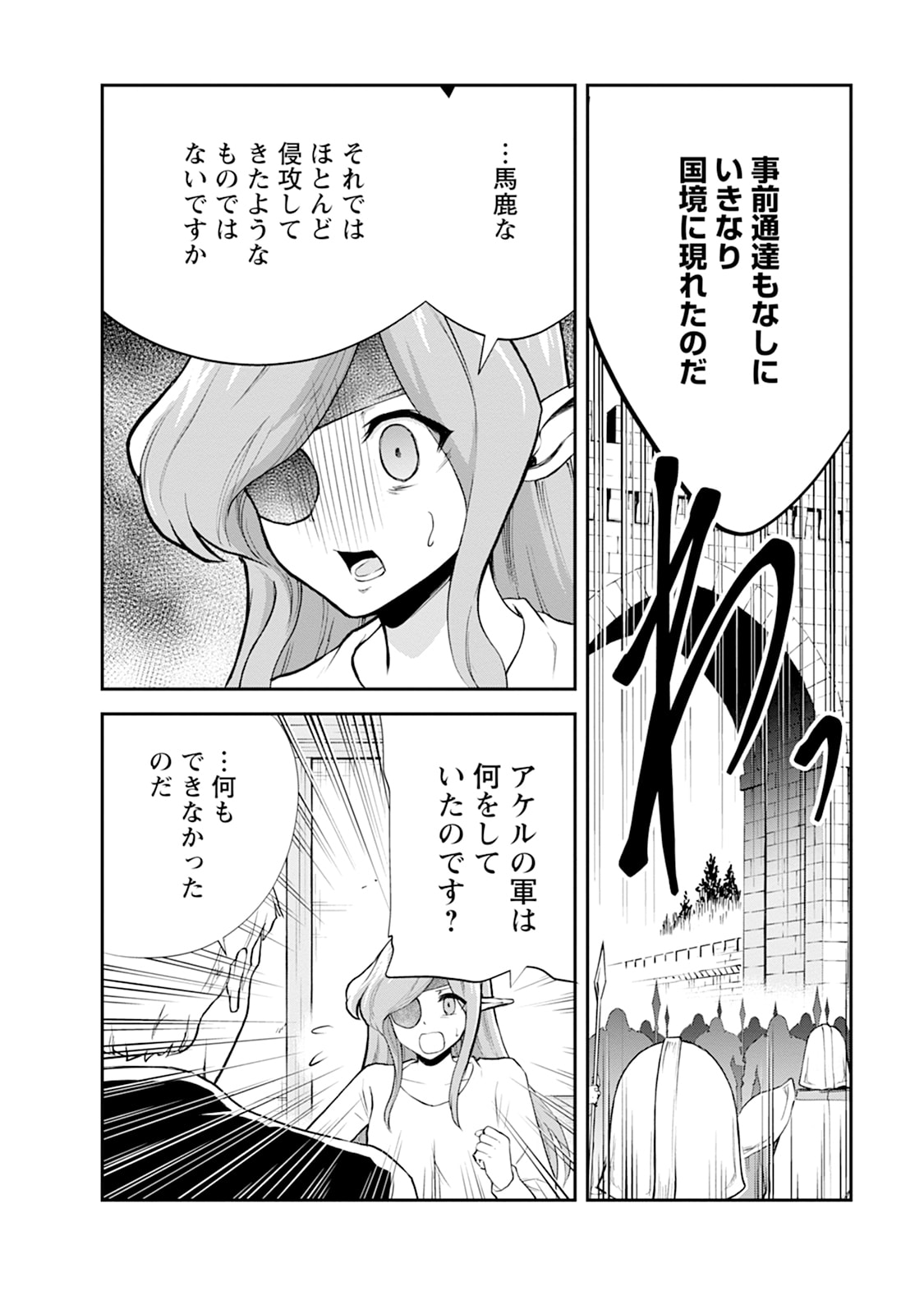 MONSTER NO GOSHUJIN-SAMA - RAW Chapter 103 - Page 10