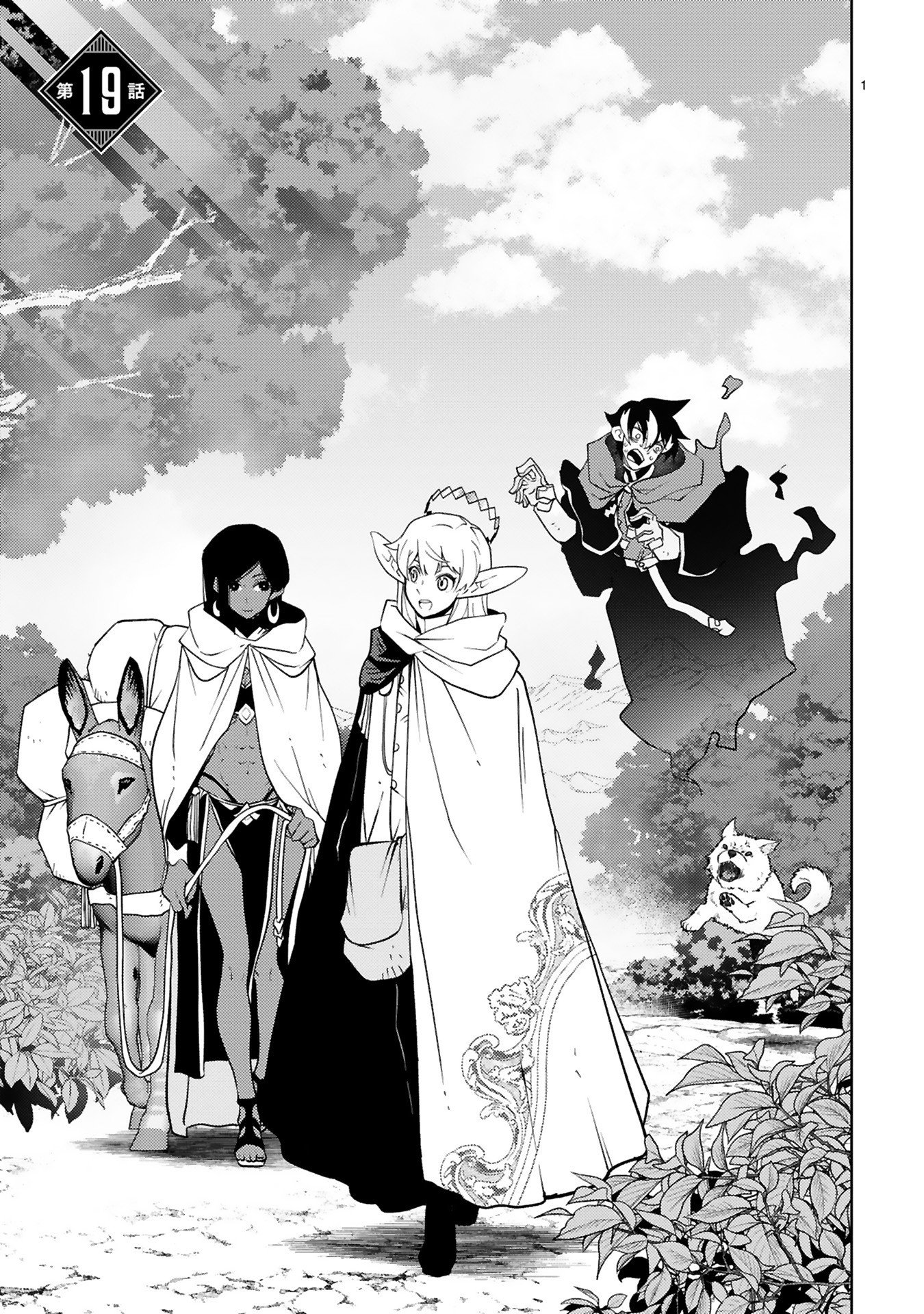 Shokei Sareta Saikyou no Gunnyou Majutsushi, Haisenkoku no Elf Hime to Kokka Saikensu ~ Sokoku yo Jama Suru no wa Kattedaga, Sono Majutsu Tsukutta no Ore na Node Kikanai ga? ~ Chap 19 - Pic 1