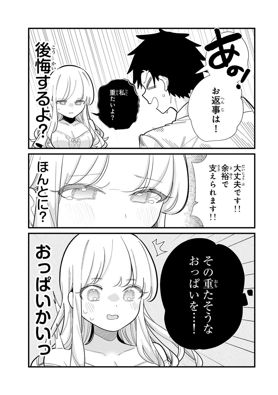 HITO NO KOKORO GA YOMERU KANOJYO NO HANASHI Chapter 1 page 5 - nihonkuni.com