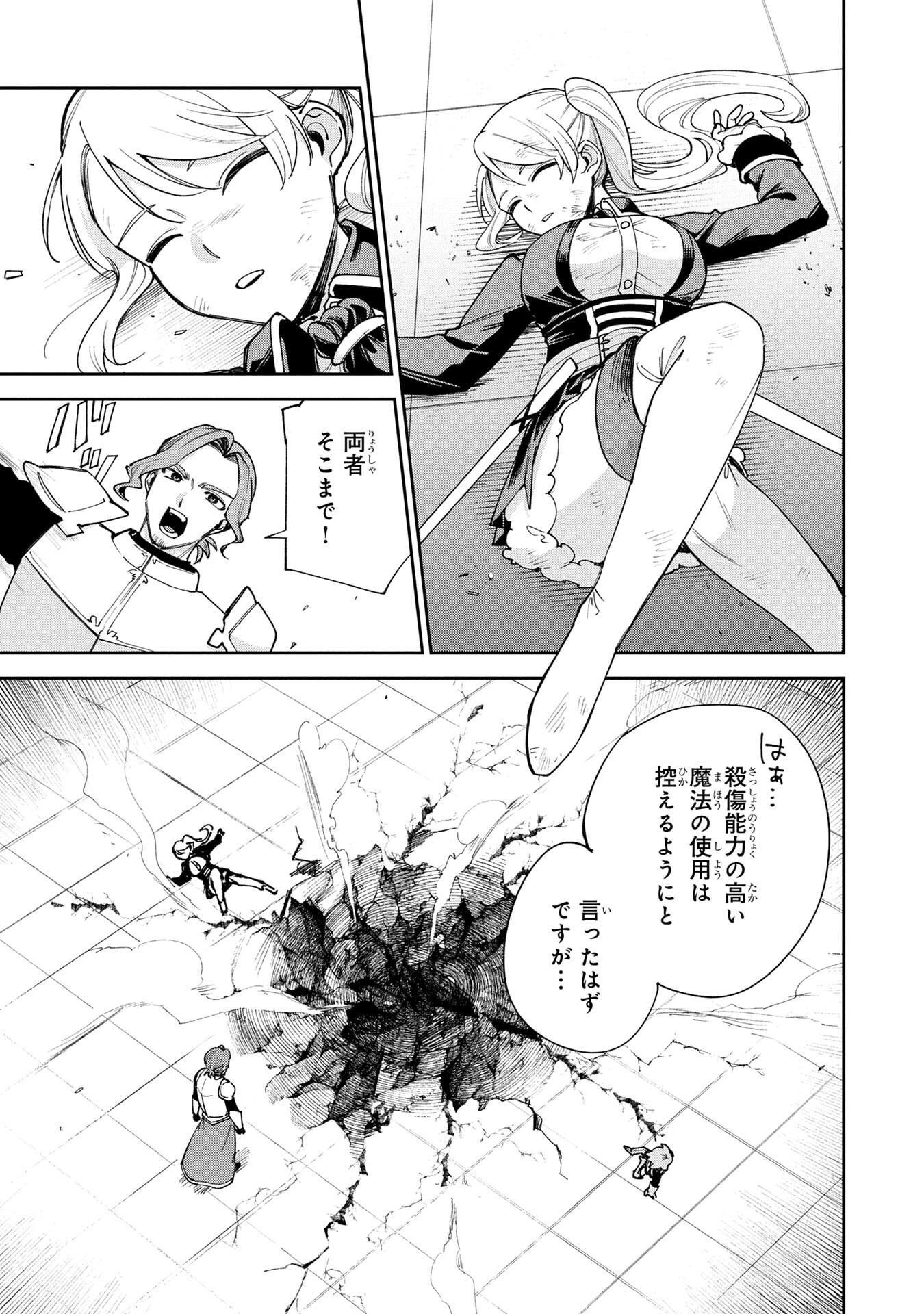 TENSEI SHITE SEICHOU CHEAT WO TENI IRETARA, SAIKYOU SKILL MO TSUITA NO DESU GA!? Chap 15 - Pic 5