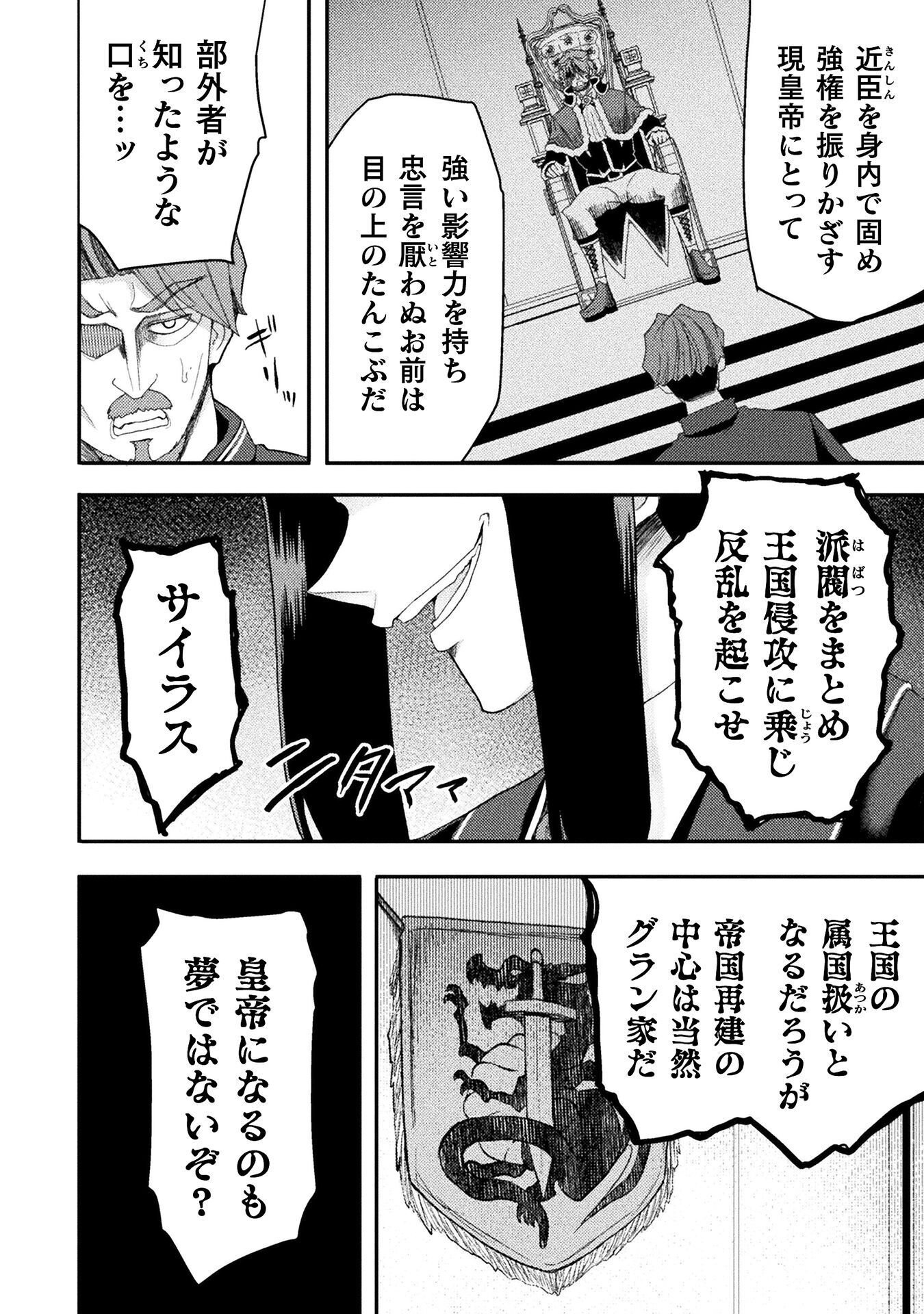ISEKAI MAJUTSUSHI WA MAHOU WO TONAENAI (MANGA) - RAW Chapter 63 page 8 - nihonkuni.com