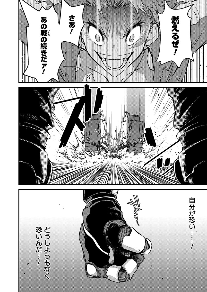 GUNNAGUN SPARKLING Chap 1 - Pic 68