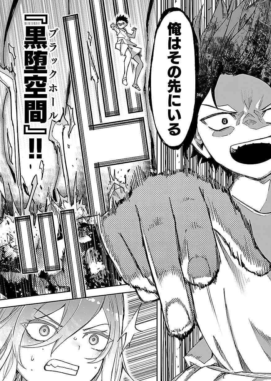 Saiyakkyuu Skill 