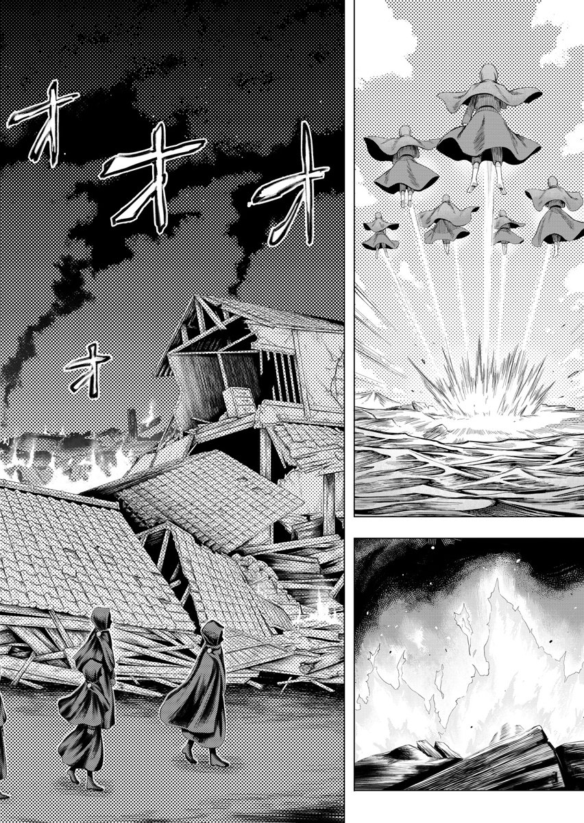 NINJA TO MAHOU Chap 1 - Pic 2