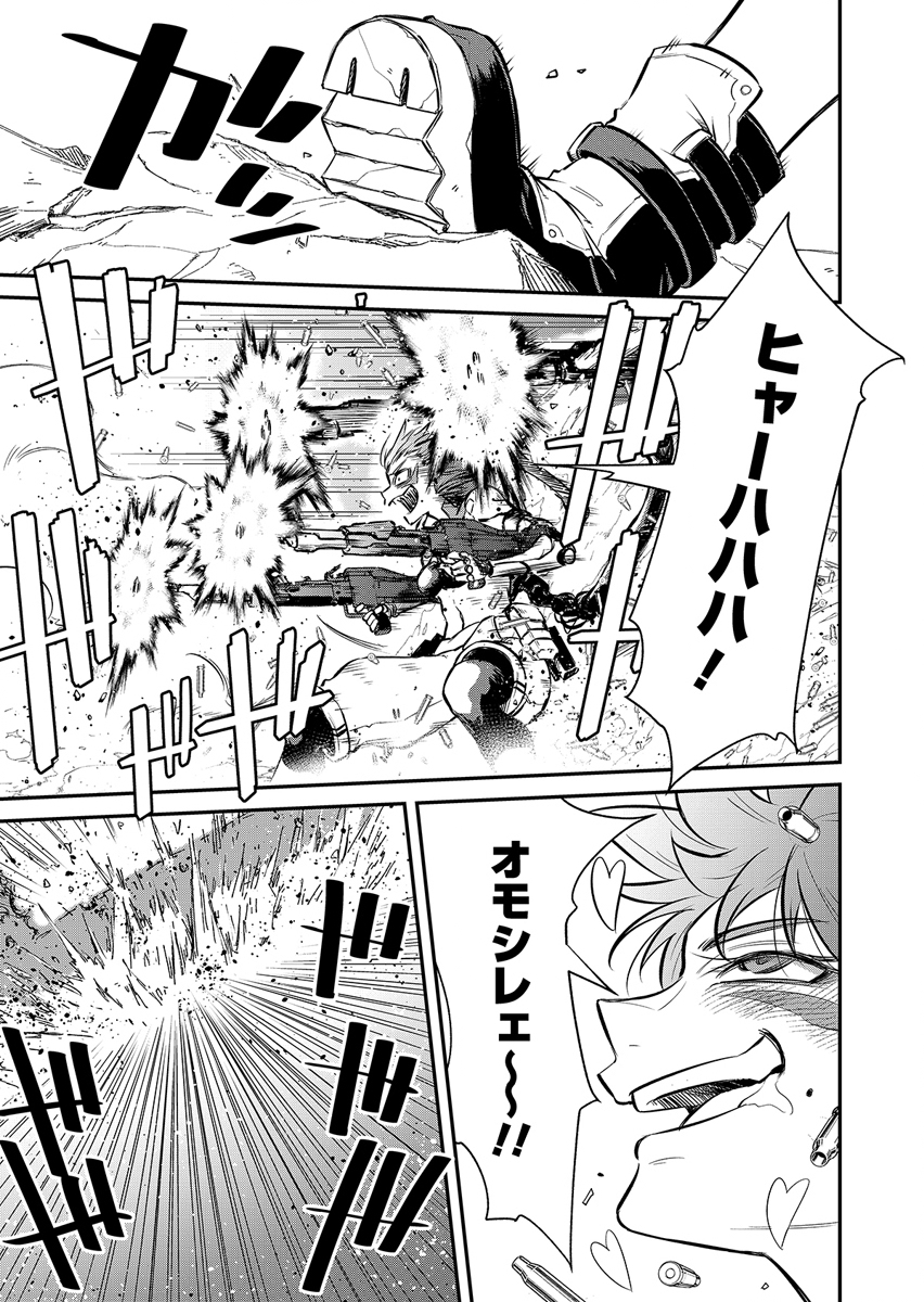 GUNNAGUN SPARKLING Chap 1 - Pic 5