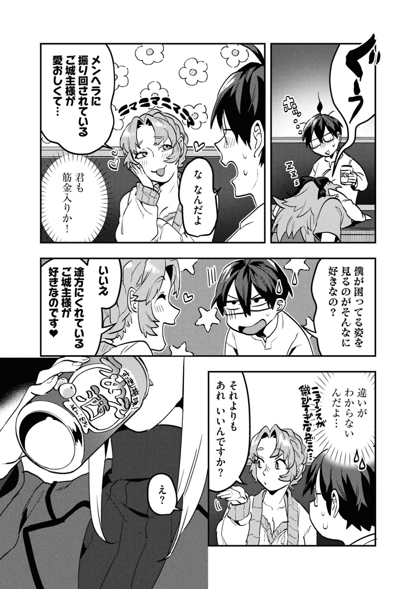 KINO SHITA MAHOU KOUMUTEN: ISEKAI KOUHOU DE SAIKYOU NO IE ZUKURI WO Chapter 8 page 31 - nihonkuni.com