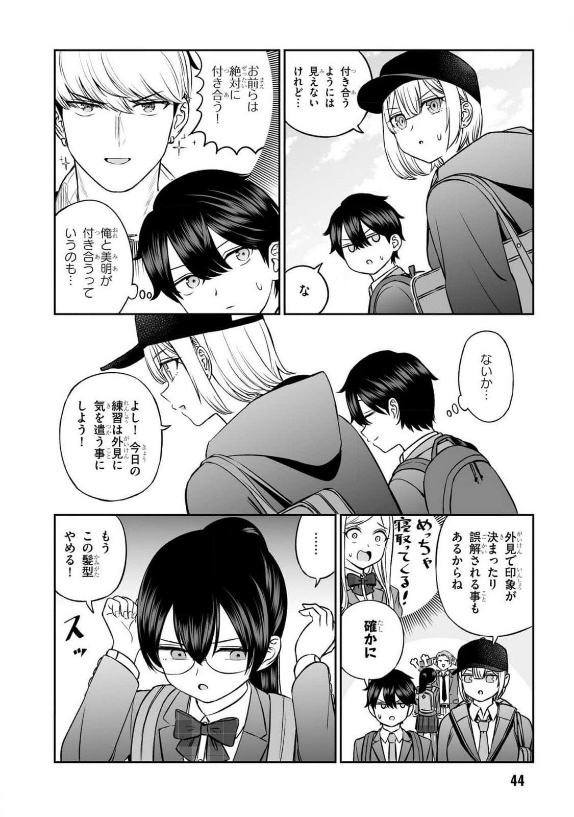 OUJI-SAMA NO TOMODACHI Chapter 11 page 2 - nihonkuni.com