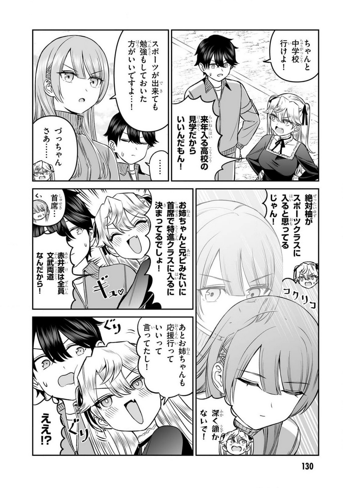 OUJI-SAMA NO TOMODACHI Chapter 15 page 12 - nihonkuni.com