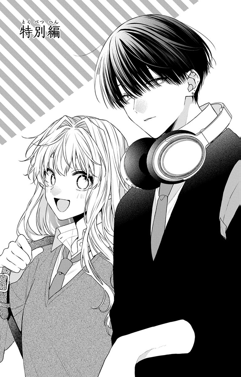 3-GATSU NO HEKIREKI Chapter 8.5 page 1 - nihonkuni.com