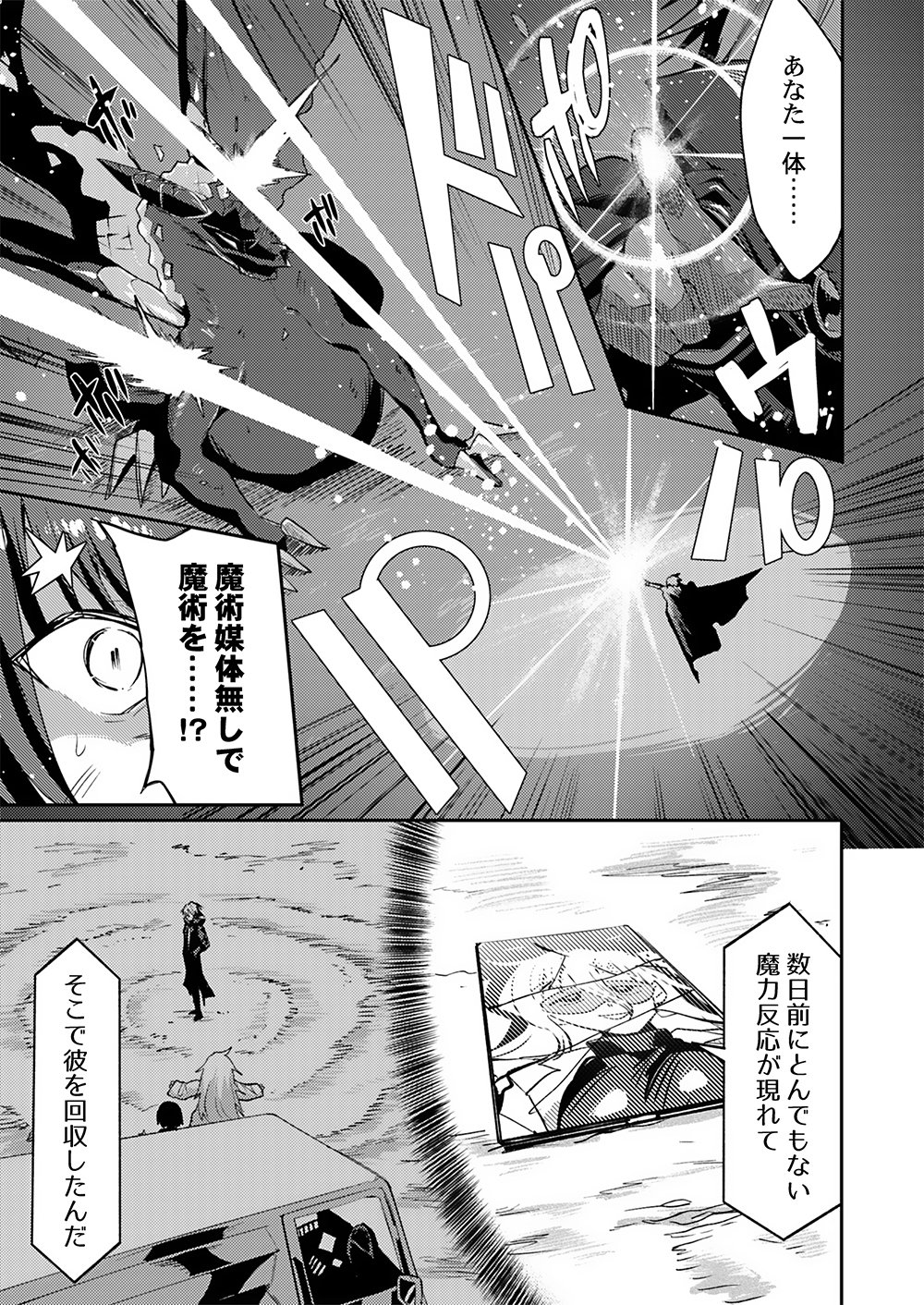 YUUSHA TOSHITE SHOUKAN SARETA SANJUUNEN, MAOU WO TAOSHITE MOTO NO SEKAI NI MODOSARETA NODE KONDO WA HEION NI KURASHITAI Chap 1 - Pic 25