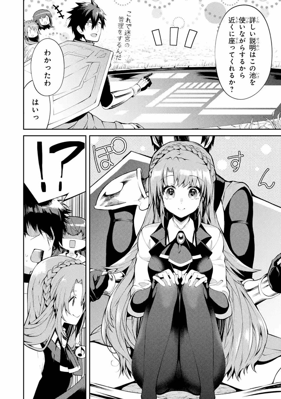 THE LABYRINTH RAIDS OF THE ULTIMATE TANK ~THE TANK POSSESSING A RARE 9,999 ENDURANCE SKILL WAS EXPELLED FROM THE HERO PARTY~ Chapter 23 page 8 - nihonkuni.com