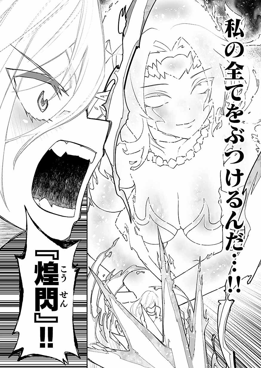 Saiyakkyuu Skill 