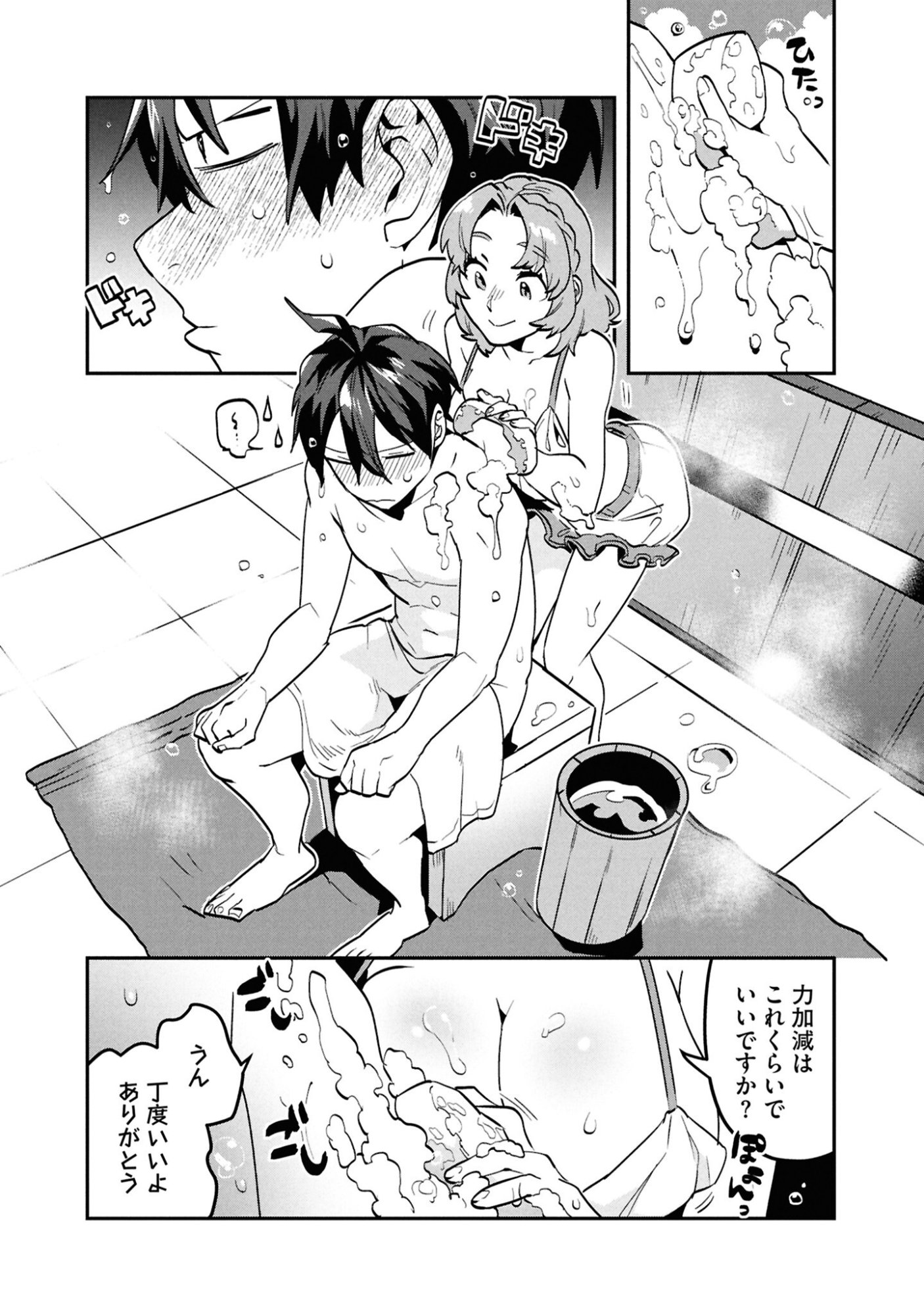 KINO SHITA MAHOU KOUMUTEN: ISEKAI KOUHOU DE SAIKYOU NO IE ZUKURI WO Chapter 8 page 8 - nihonkuni.com