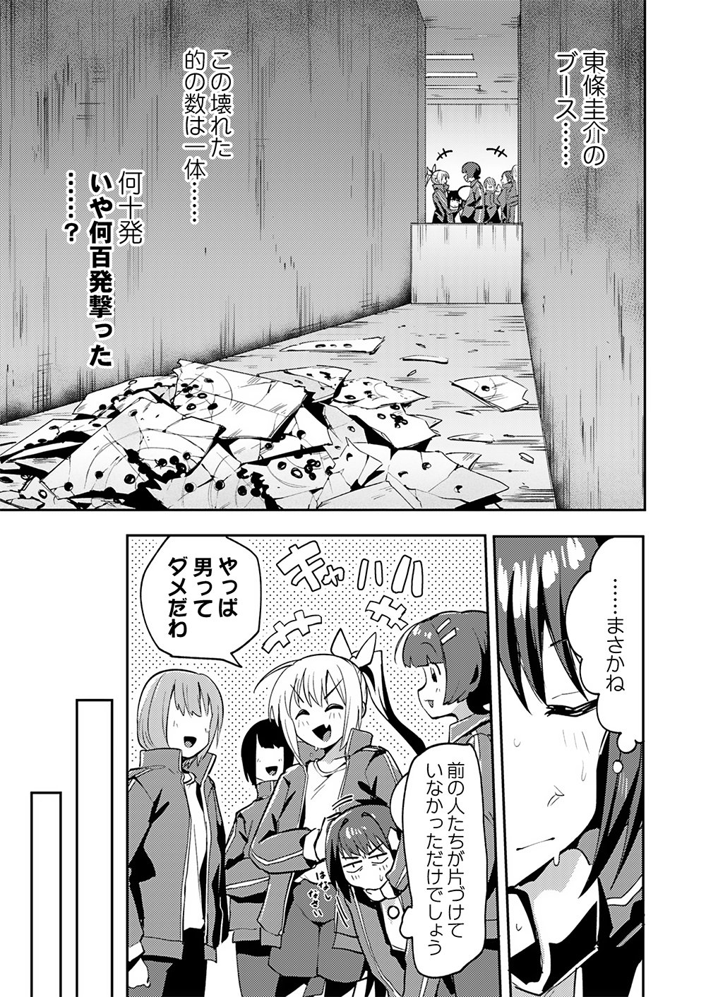 YUUSHA TOSHITE SHOUKAN SARETA SANJUUNEN, MAOU WO TAOSHITE MOTO NO SEKAI NI MODOSARETA NODE KONDO WA HEION NI KURASHITAI Chap 1 - Pic 9