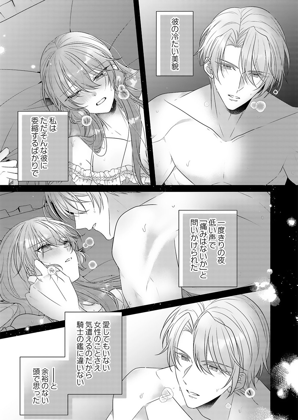 KONSEI WA AETE NO AKUYOME DESU. ~GIBO NI UBAWARETA WAKAGO WO, ADERU BEKU SHITE KAERISAKU~ Chapter 1 page 13 - nihonkuni.com