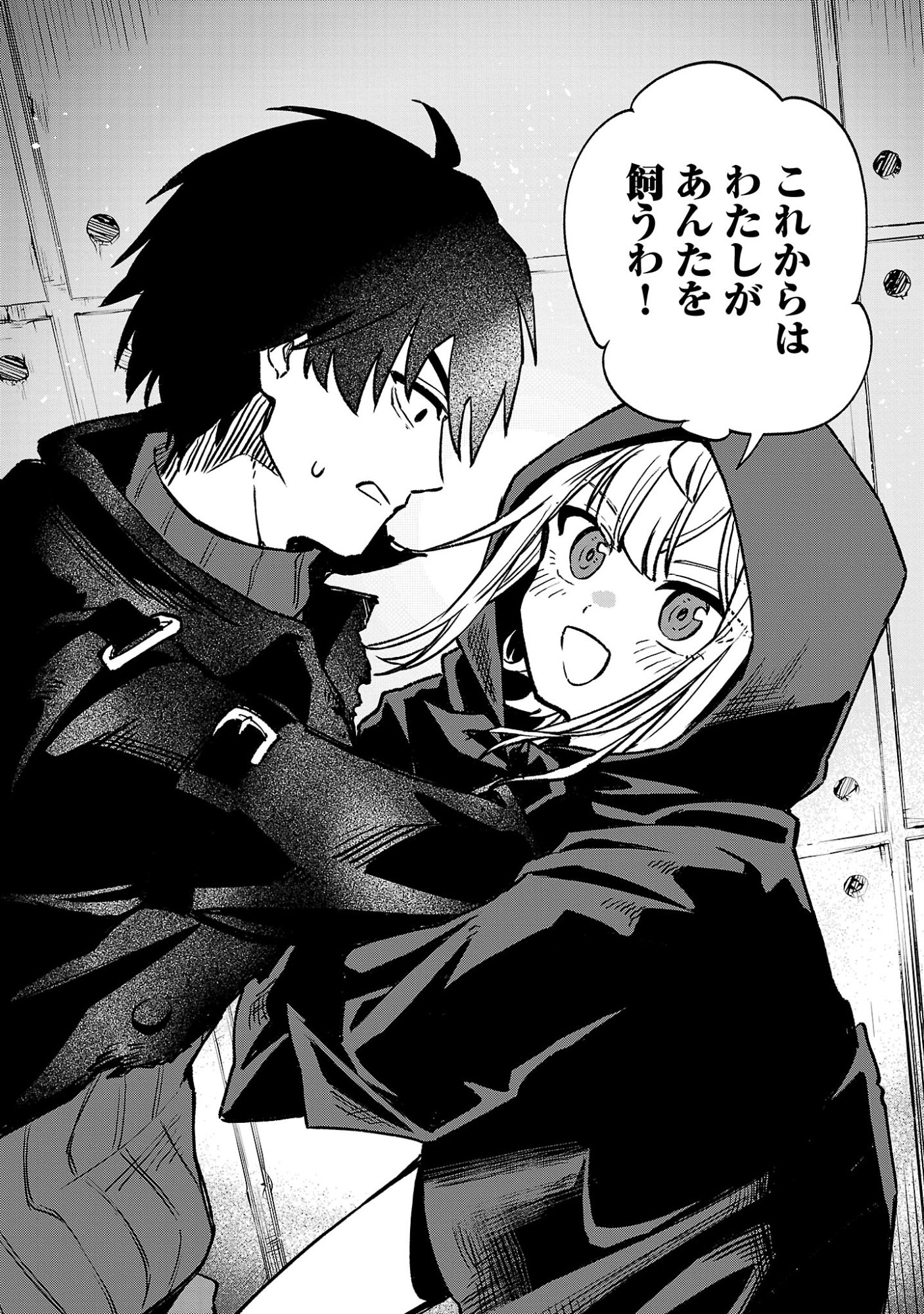 REIRAKU JUUSHI NO MUGEN SAIKI Chap 1 - Pic 38