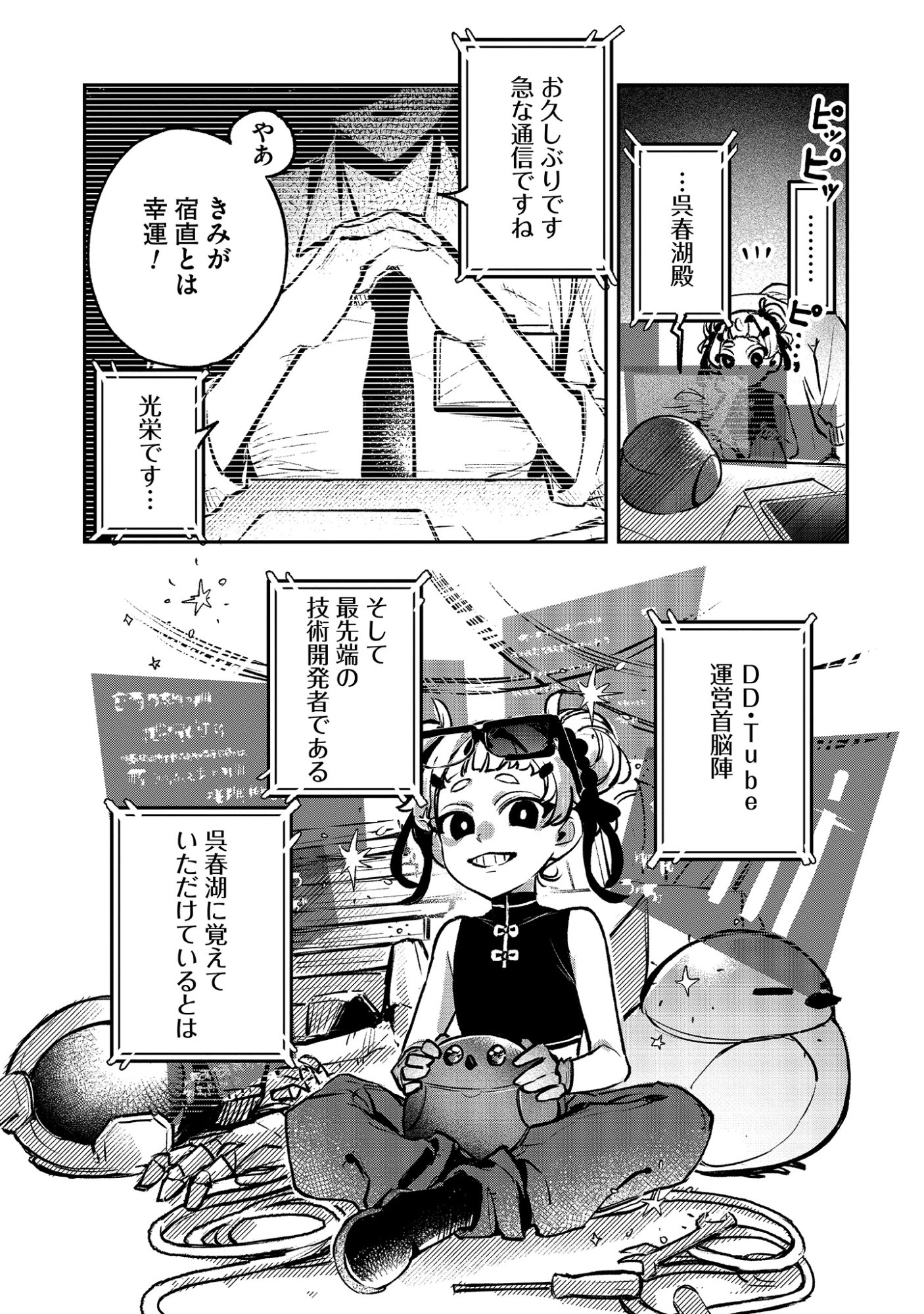Shinsoku No Danjon Tansakusha Chap 2.2 - Pic 11