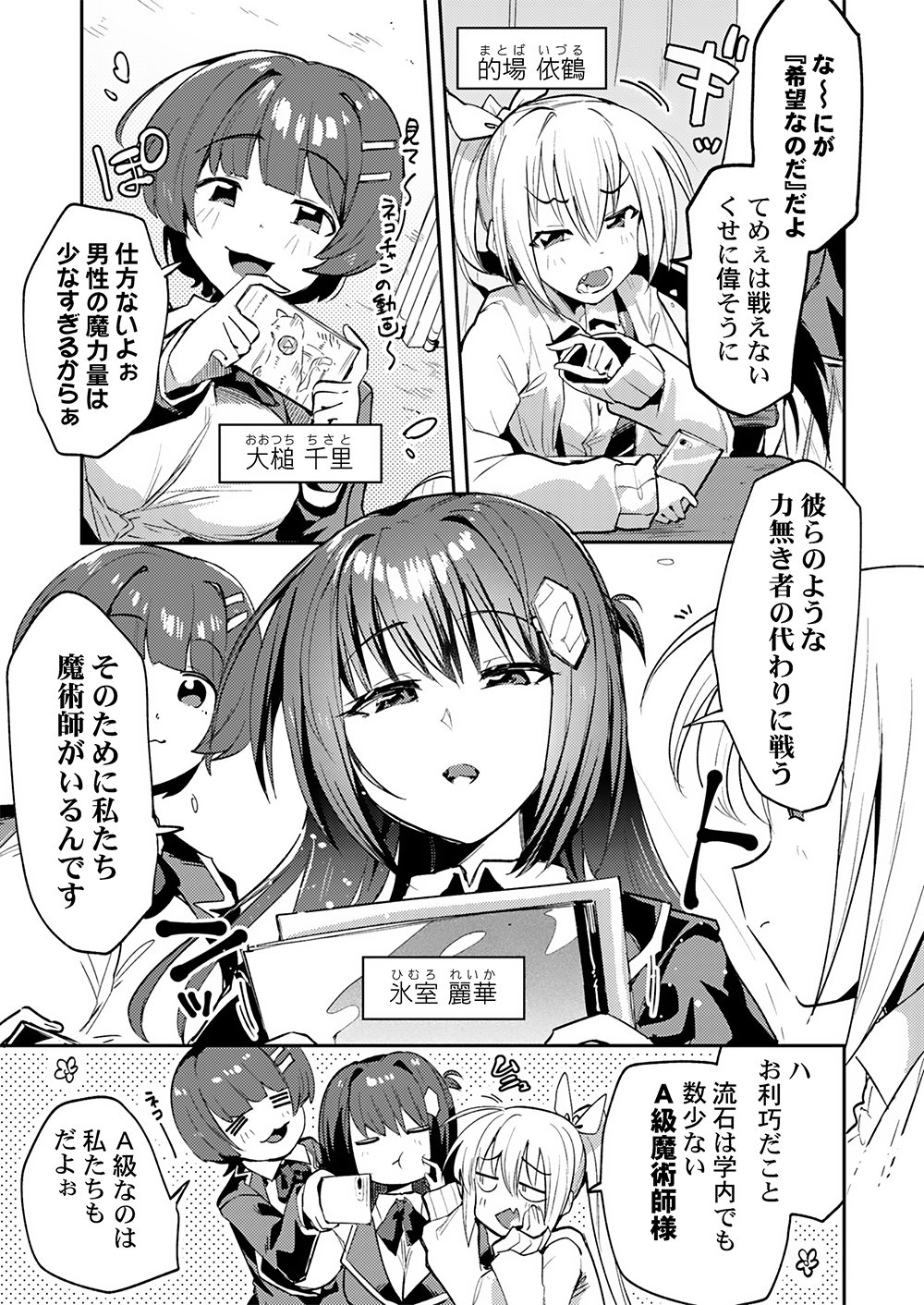 YUUSHA TOSHITE SHOUKAN SARETA SANJUUNEN, MAOU WO TAOSHITE MOTO NO SEKAI NI MODOSARETA NODE KONDO WA HEION NI KURASHITAI Chap 1 - Pic 3