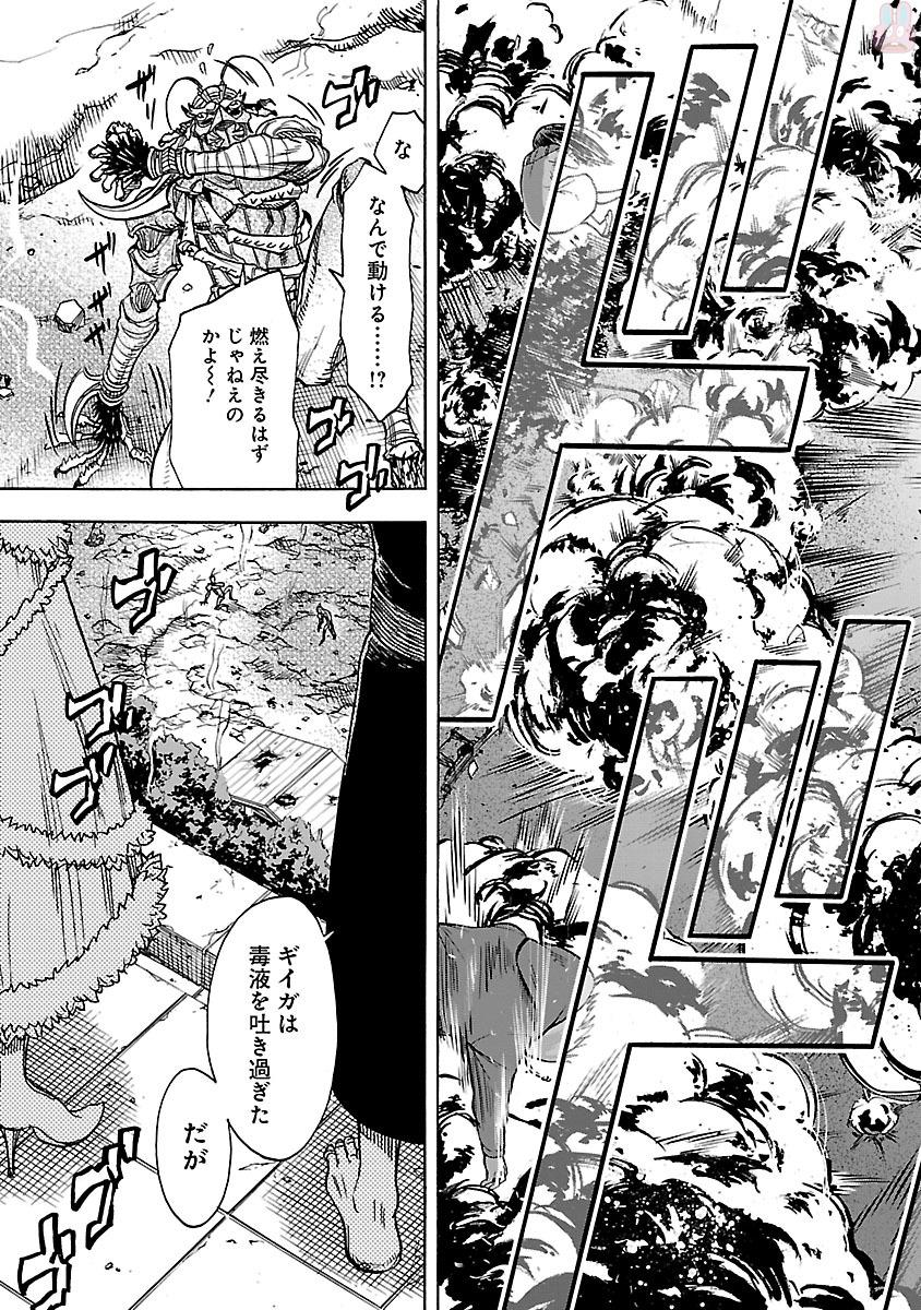 KAMEN RIDER KUUGA Chapter 34 page 3 - nihonkuni.com