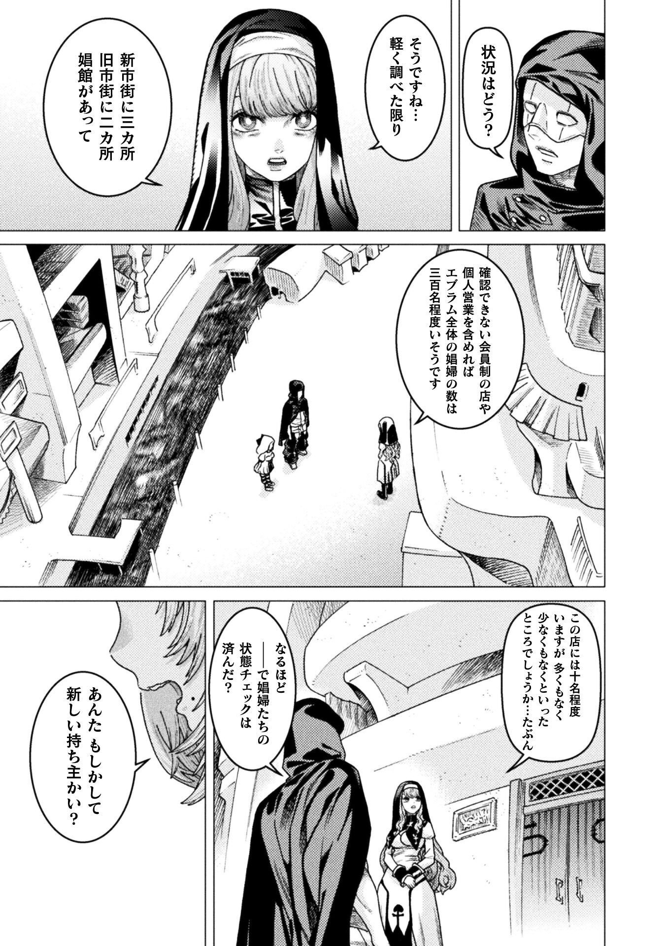 WELCOME TO THE MAN-EATING DUNGEON - RAW Chapter 43 page 17 - nihonkuni.com