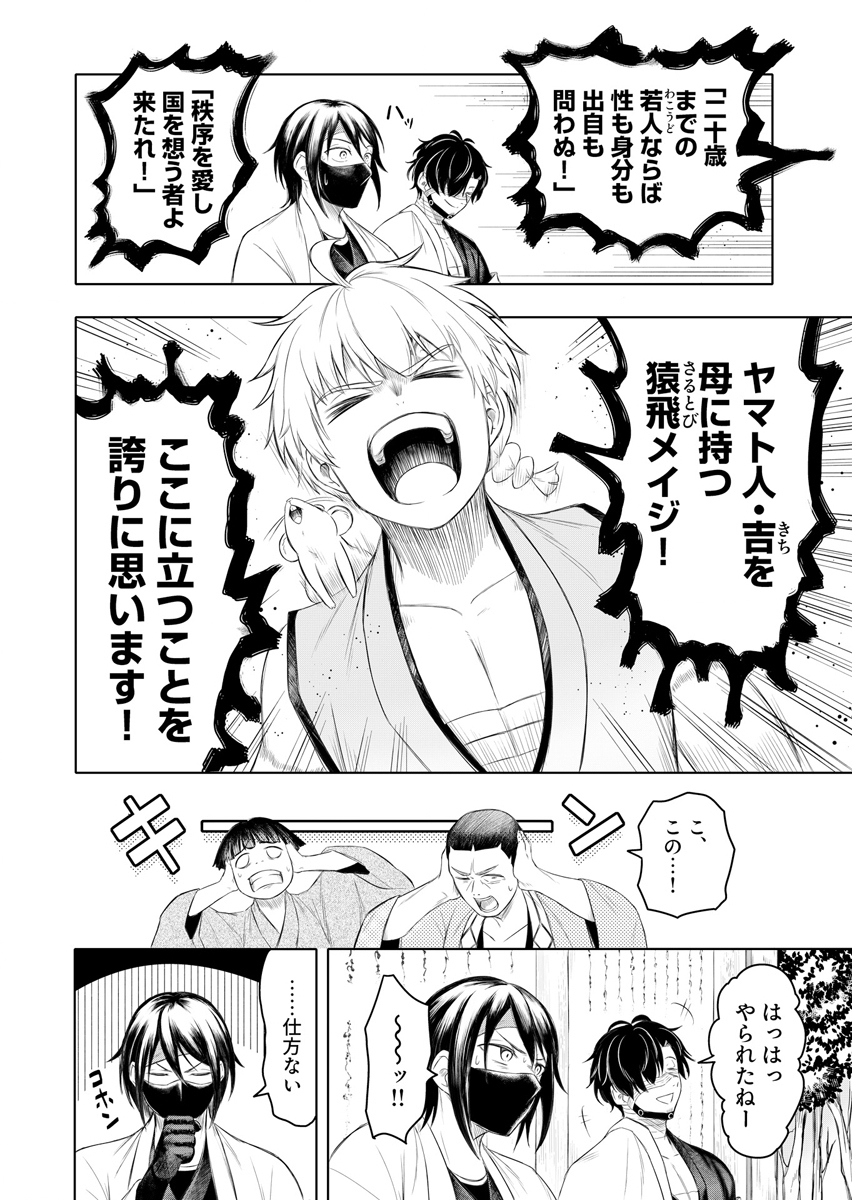 NINJA TO MAHOU Chap 2 - Pic 6