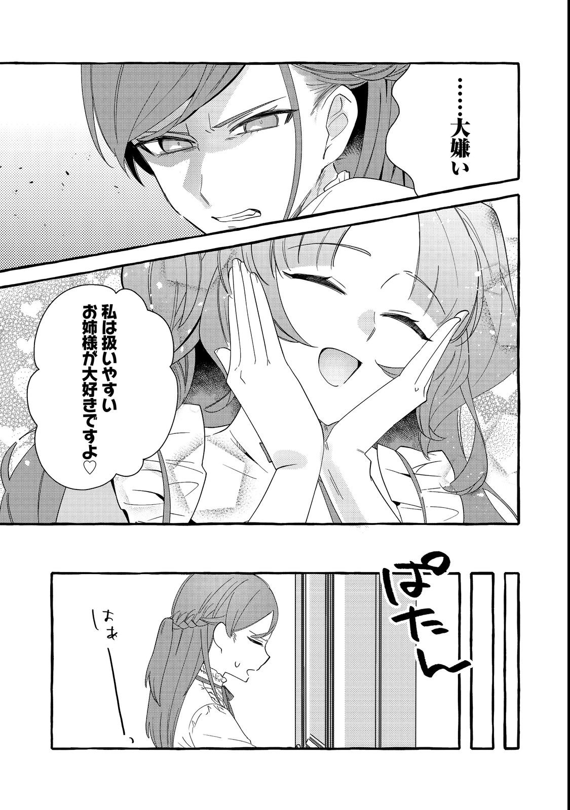 IJIWARU ANE TO YOBARETA REIJOU, JITSU WA TOTEMO SUGURETA MAHOUTSUKAI DESHITA Chap 1 - Pic 31