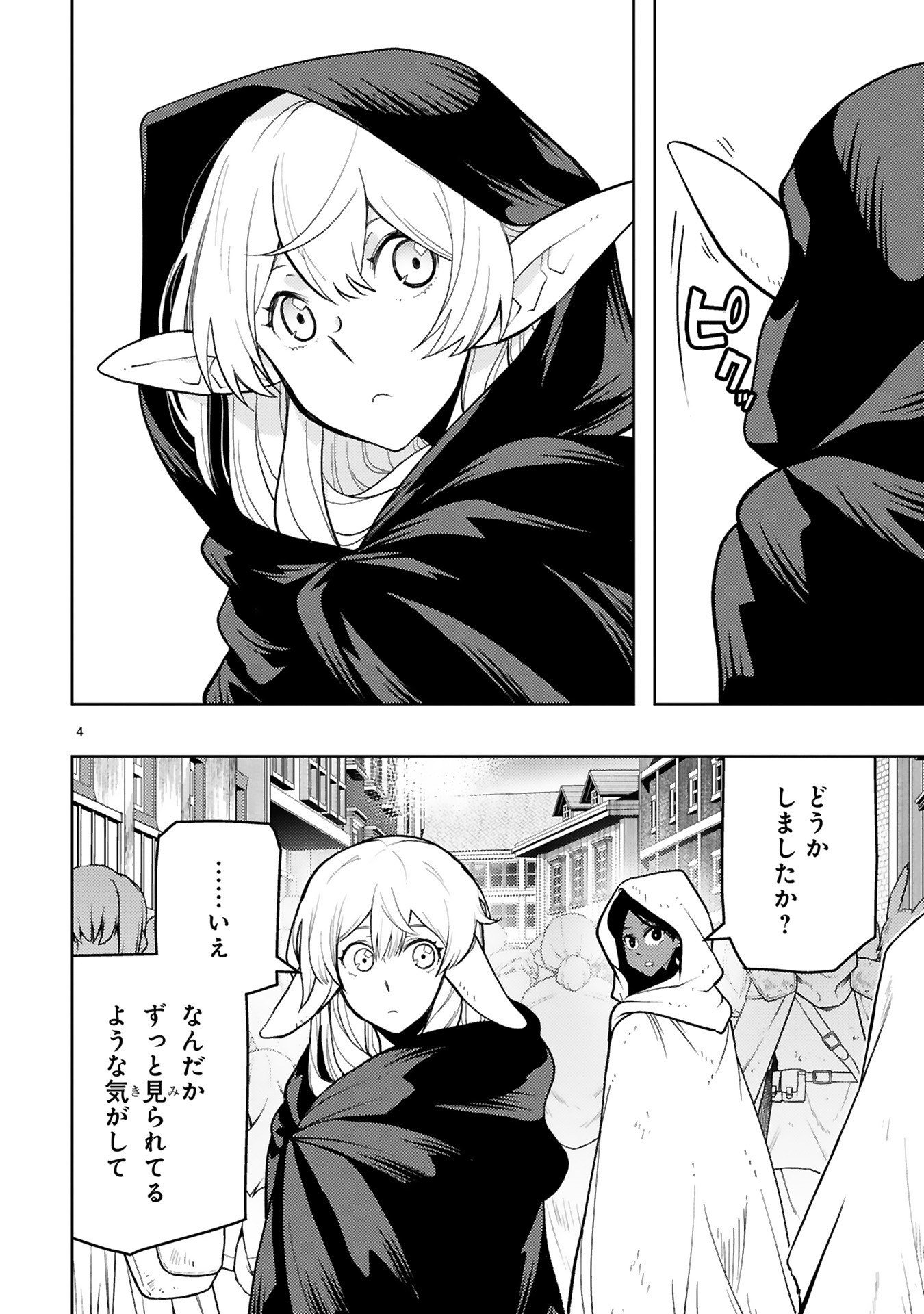 Shokei Sareta Saikyou no Gunnyou Majutsushi, Haisenkoku no Elf Hime to Kokka Saikensu ~ Sokoku yo Jama Suru no wa Kattedaga, Sono Majutsu Tsukutta no Ore na Node Kikanai ga? ~ Chap 19 - Pic 4