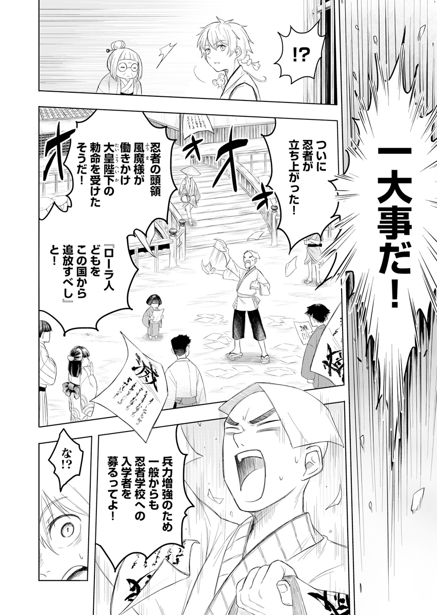 NINJA TO MAHOU Chap 1 - Pic 18