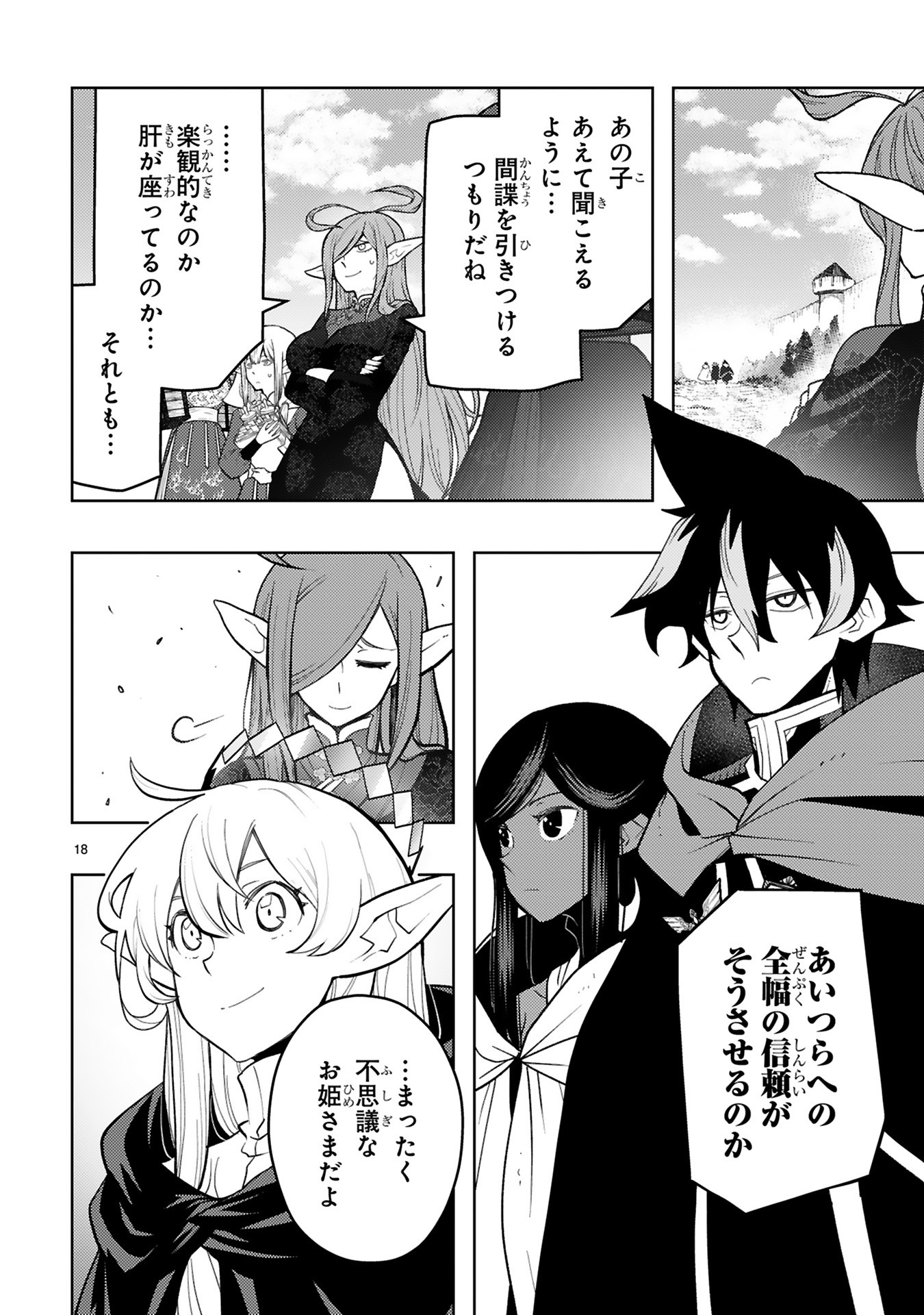 Shokei Sareta Saikyou no Gunnyou Majutsushi, Haisenkoku no Elf Hime to Kokka Saikensu ~ Sokoku yo Jama Suru no wa Kattedaga, Sono Majutsu Tsukutta no Ore na Node Kikanai ga? ~ Chap 21 - Pic 18