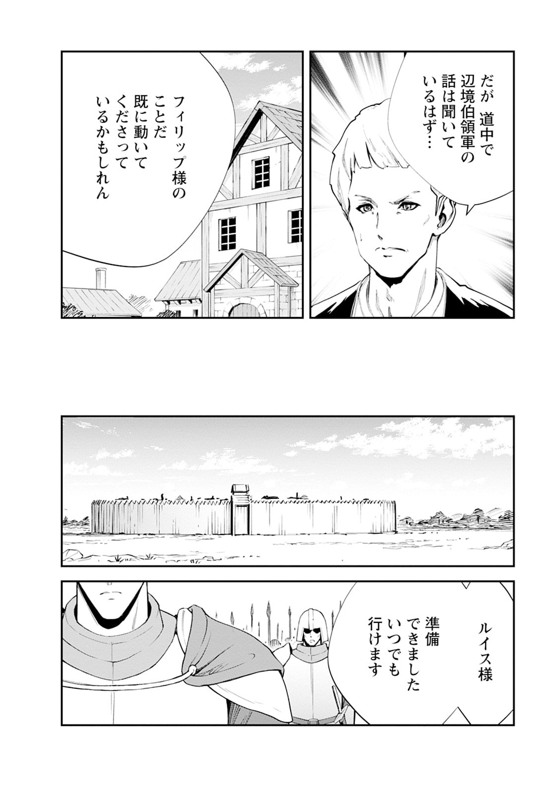 MONSTER NO GOSHUJIN-SAMA - RAW Chapter 103 - Page 26