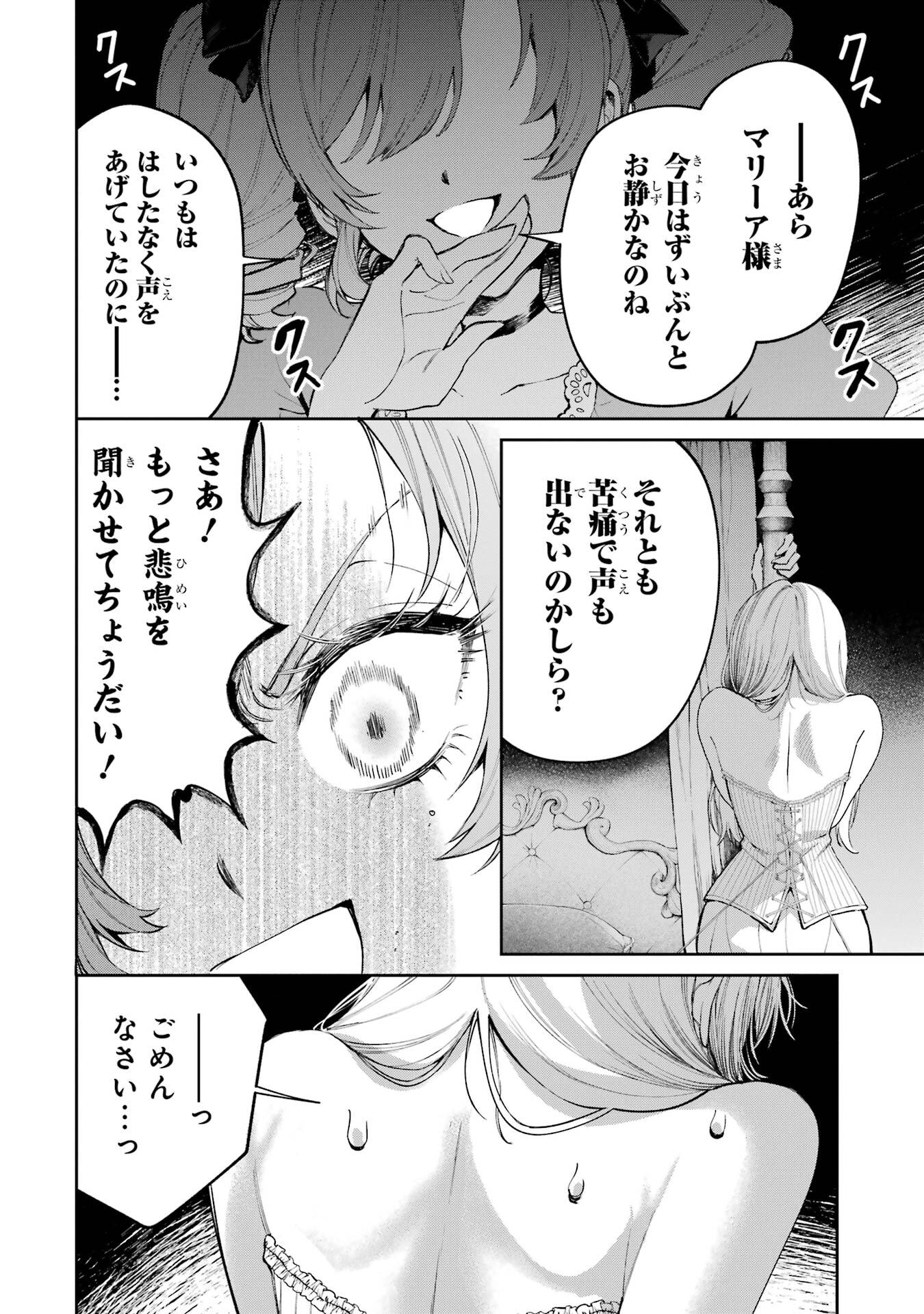 NIGASHITA SAKANA WA OOKIKATTA GA, TSURIAGETA SAKANA GA OOKISUGITA KEN Chap 28 - Pic 6