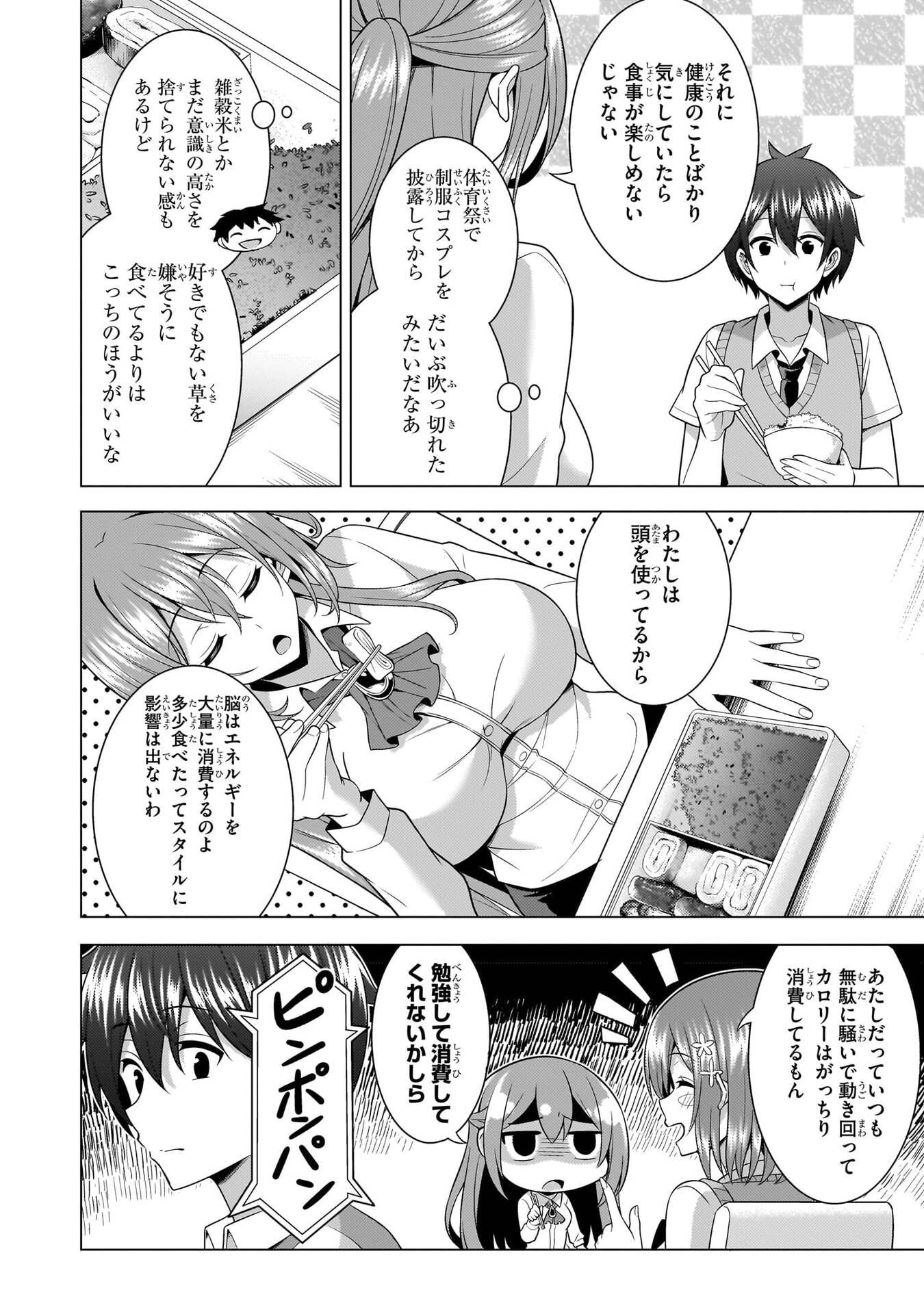 BOKU NO KANOJO SENSEI Chapter 67 page 26 - nihonkuni.com