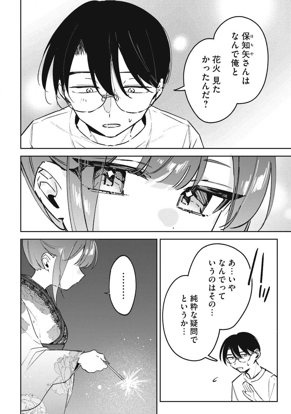 HOCHIYA-SAN WA AMARI ARU Chapter 37 page 10 - nihonkuni.com