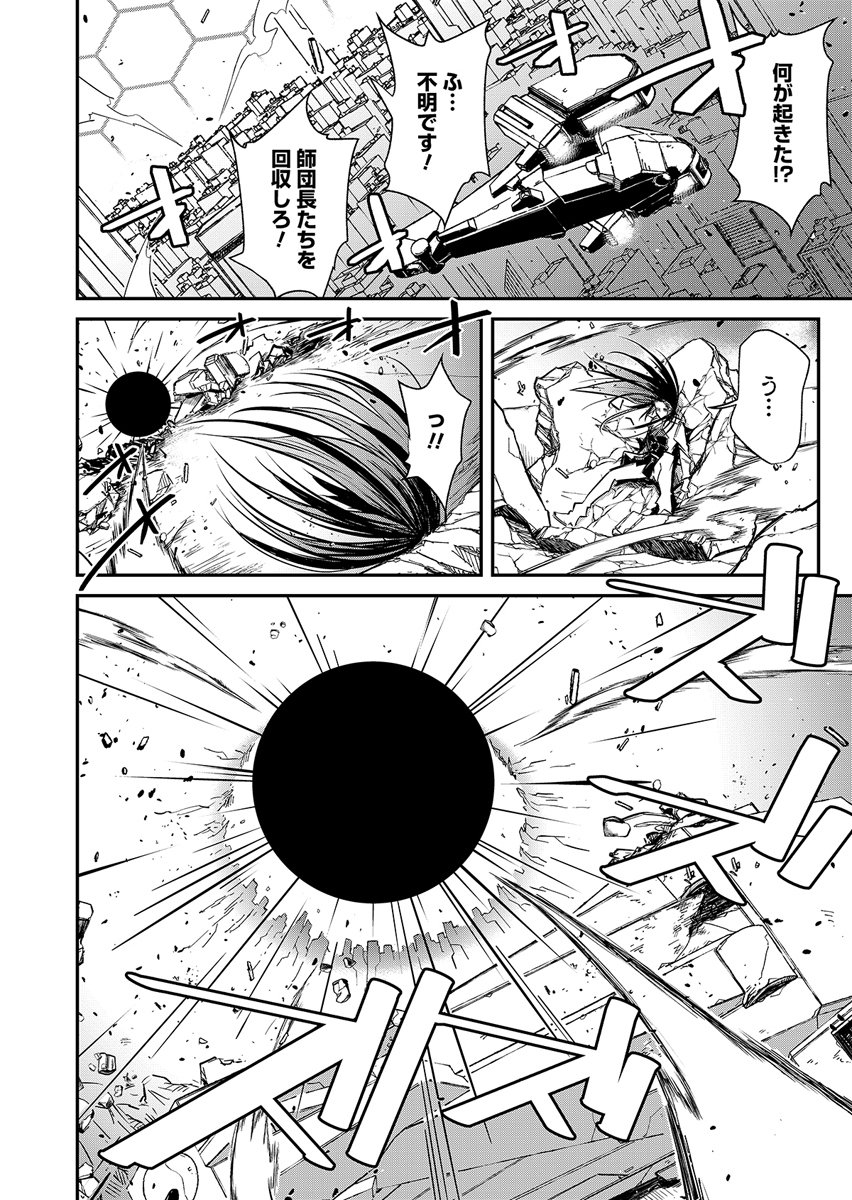 GUNNAGUN SPARKLING Chap 1 - Pic 20