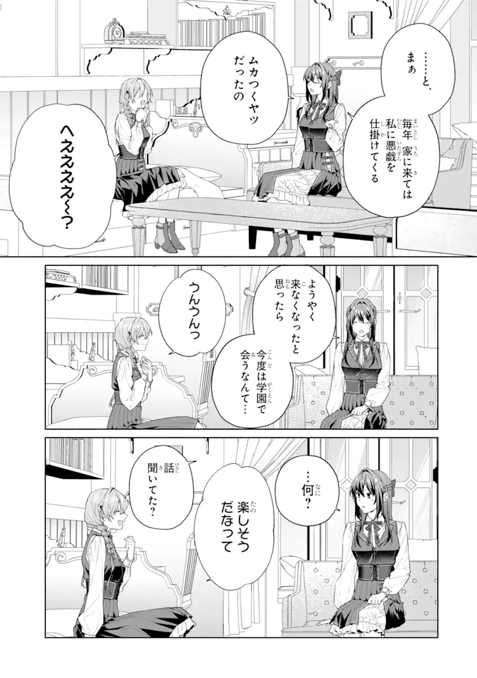 OSANANAJIMI NO OUJI-SAMA GA KAMATTE KURU Chap 1.2 - Pic 6