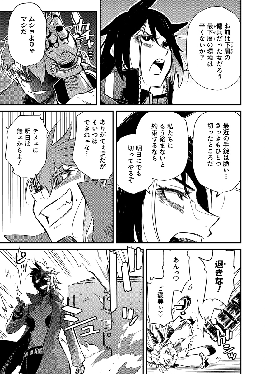 GUNNAGUN SPARKLING Chap 1 - Pic 65
