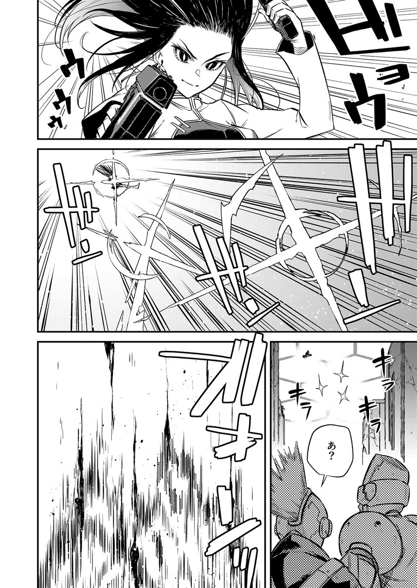 GUNNAGUN SPARKLING Chap 1 - Pic 14