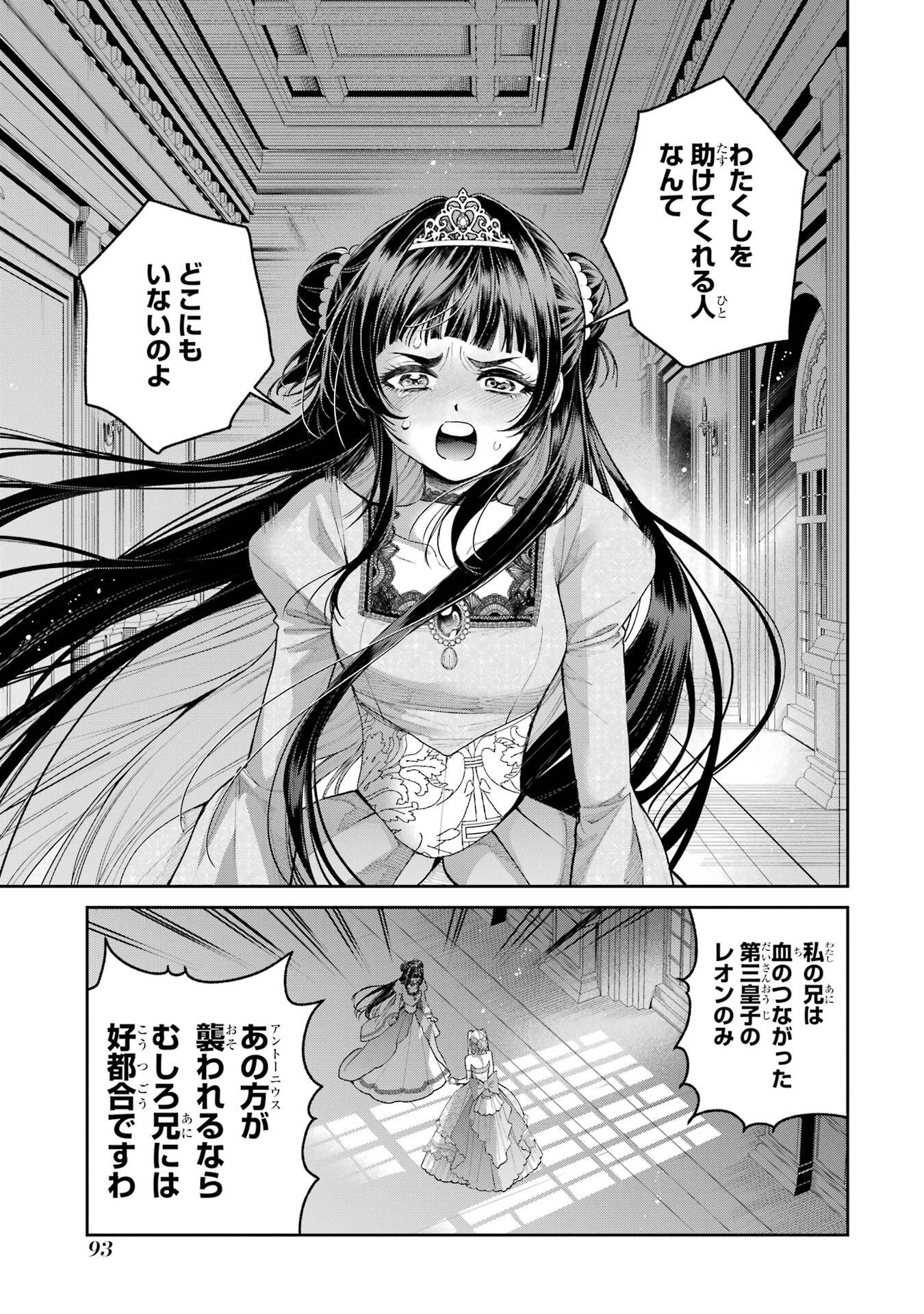 NIGASHITA SAKANA WA OOKIKATTA GA, TSURIAGETA SAKANA GA OOKISUGITA KEN Chap 30 - Pic 5