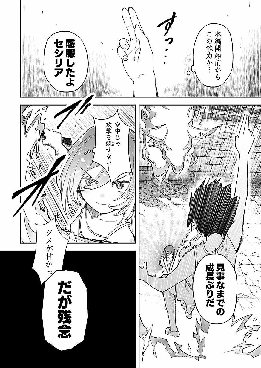 Saiyakkyuu Skill 