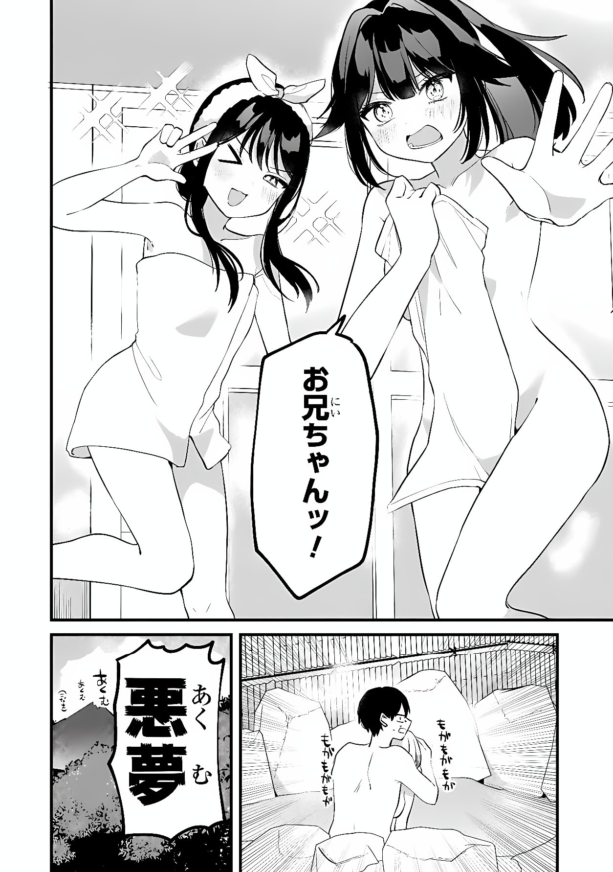 MOMOGUSA-SAN GA MONOGUSA SUGIRU!! Chapter 24 page 14 - nihonkuni.com