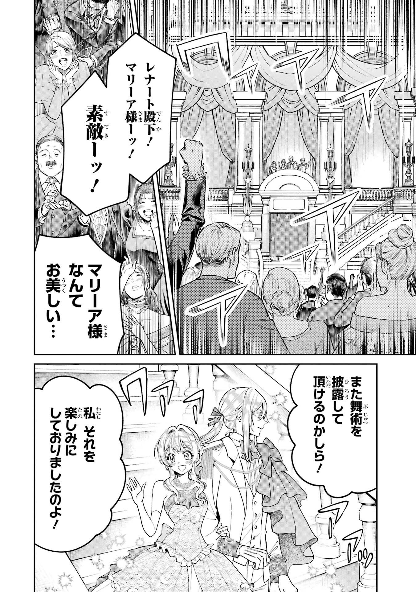 NIGASHITA SAKANA WA OOKIKATTA GA, TSURIAGETA SAKANA GA OOKISUGITA KEN Chap 28 - Pic 38