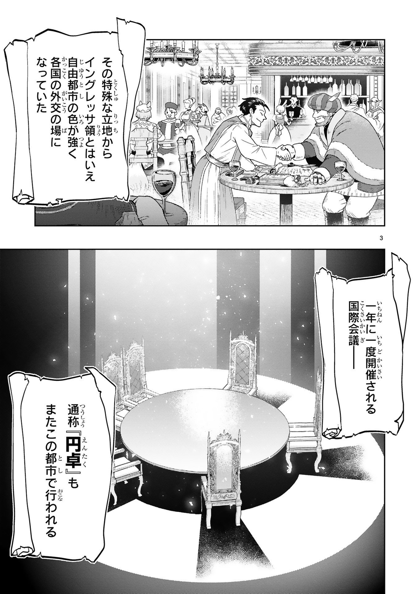 Shokei Sareta Saikyou no Gunnyou Majutsushi, Haisenkoku no Elf Hime to Kokka Saikensu ~ Sokoku yo Jama Suru no wa Kattedaga, Sono Majutsu Tsukutta no Ore na Node Kikanai ga? ~ Chap 19 - Pic 3